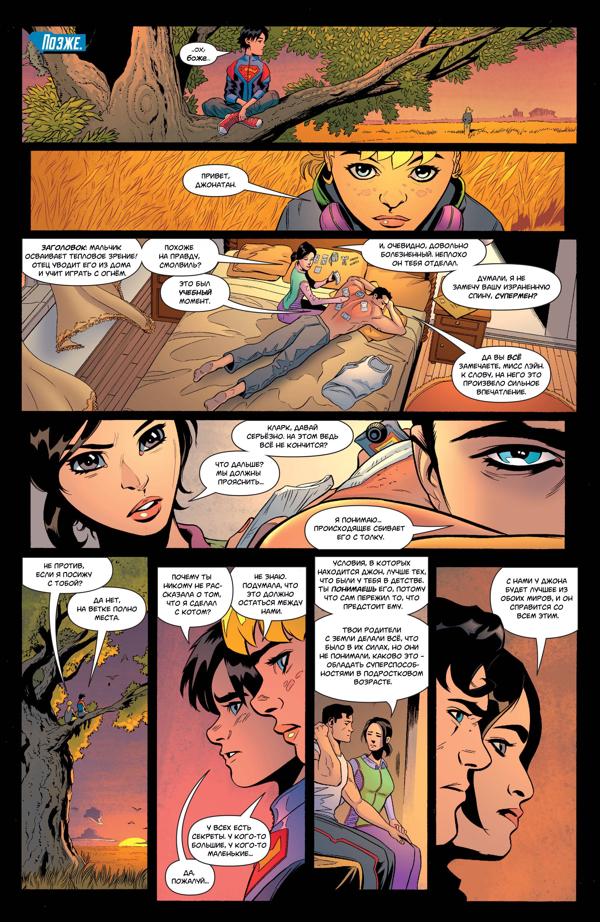 Супермен №2 онлайн