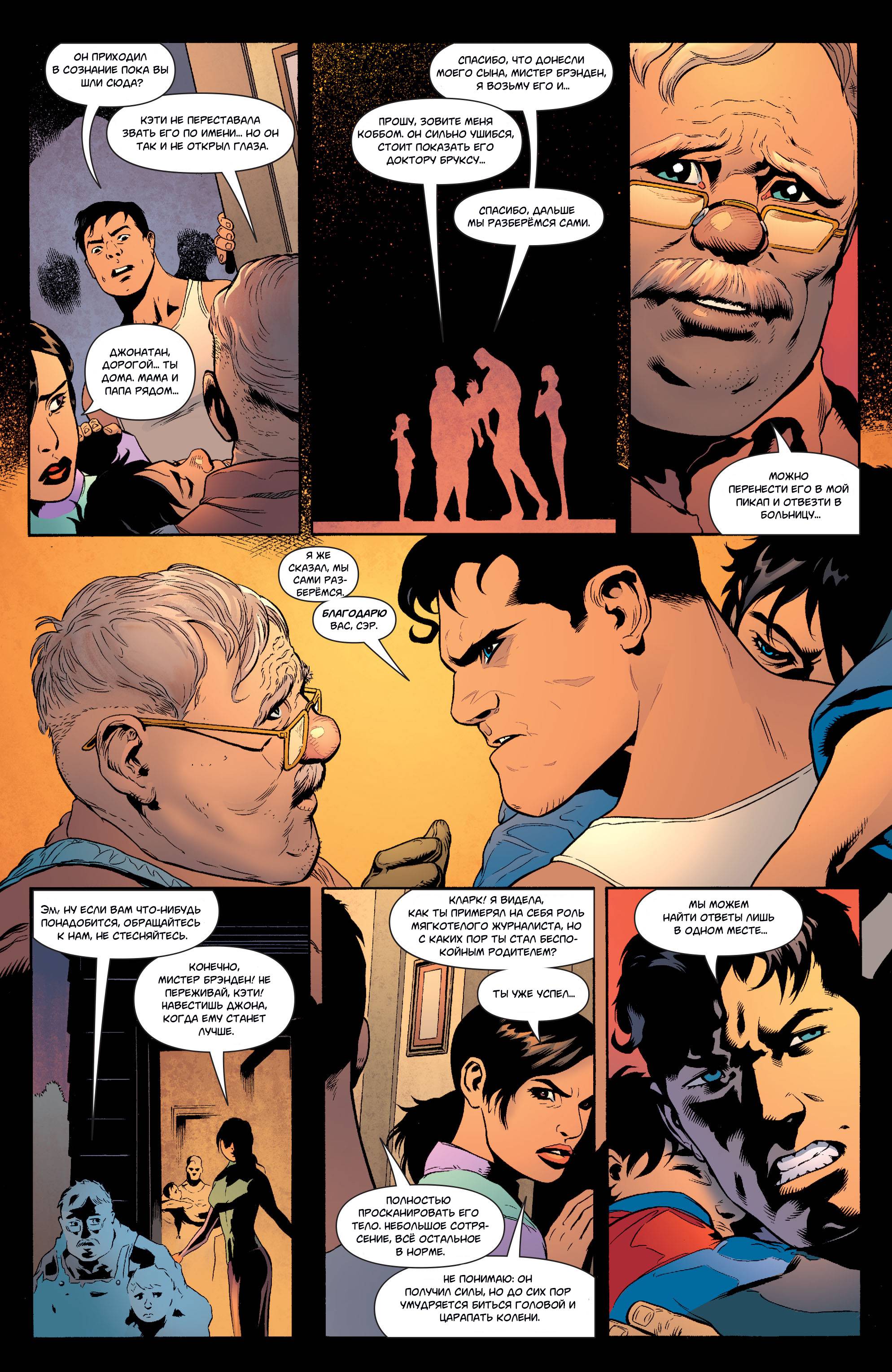 Супермен №2 онлайн