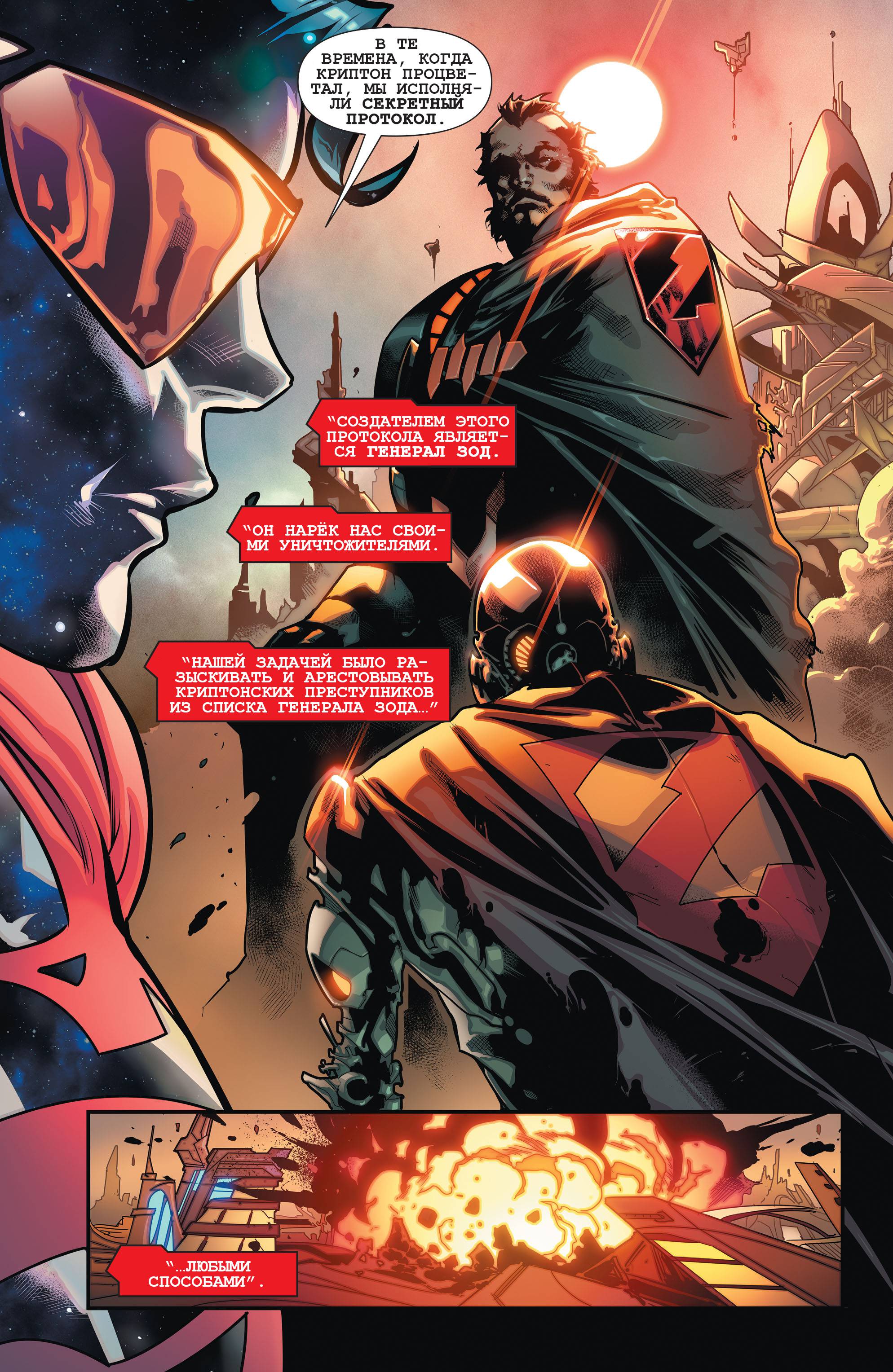 Супермен №3 онлайн