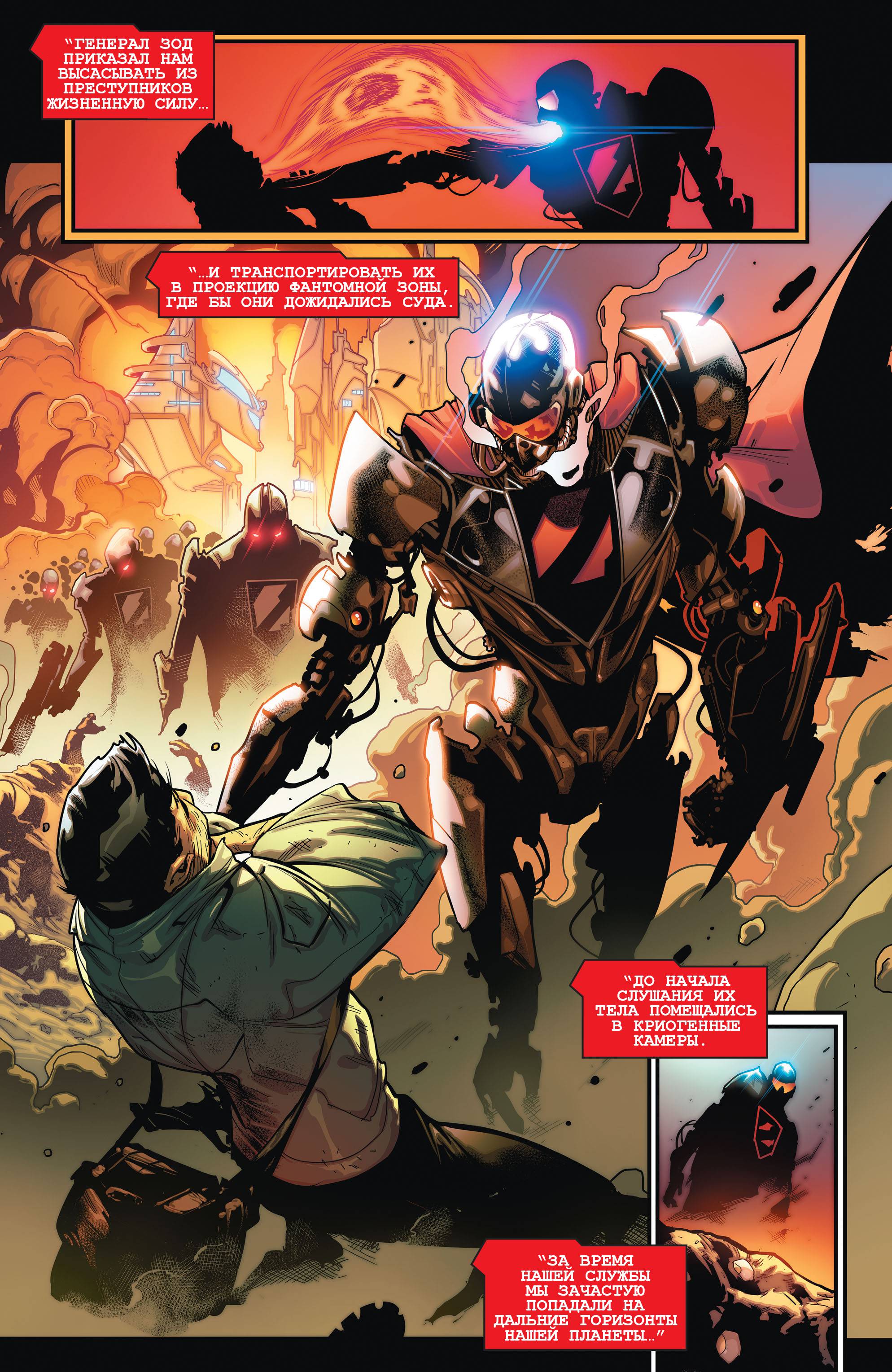 Супермен №3 онлайн