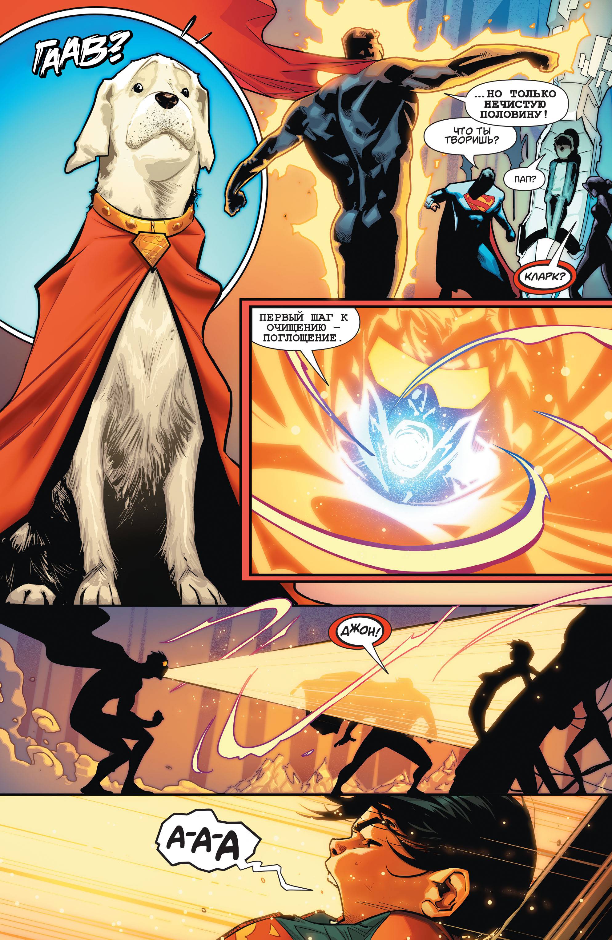 Супермен №3 онлайн