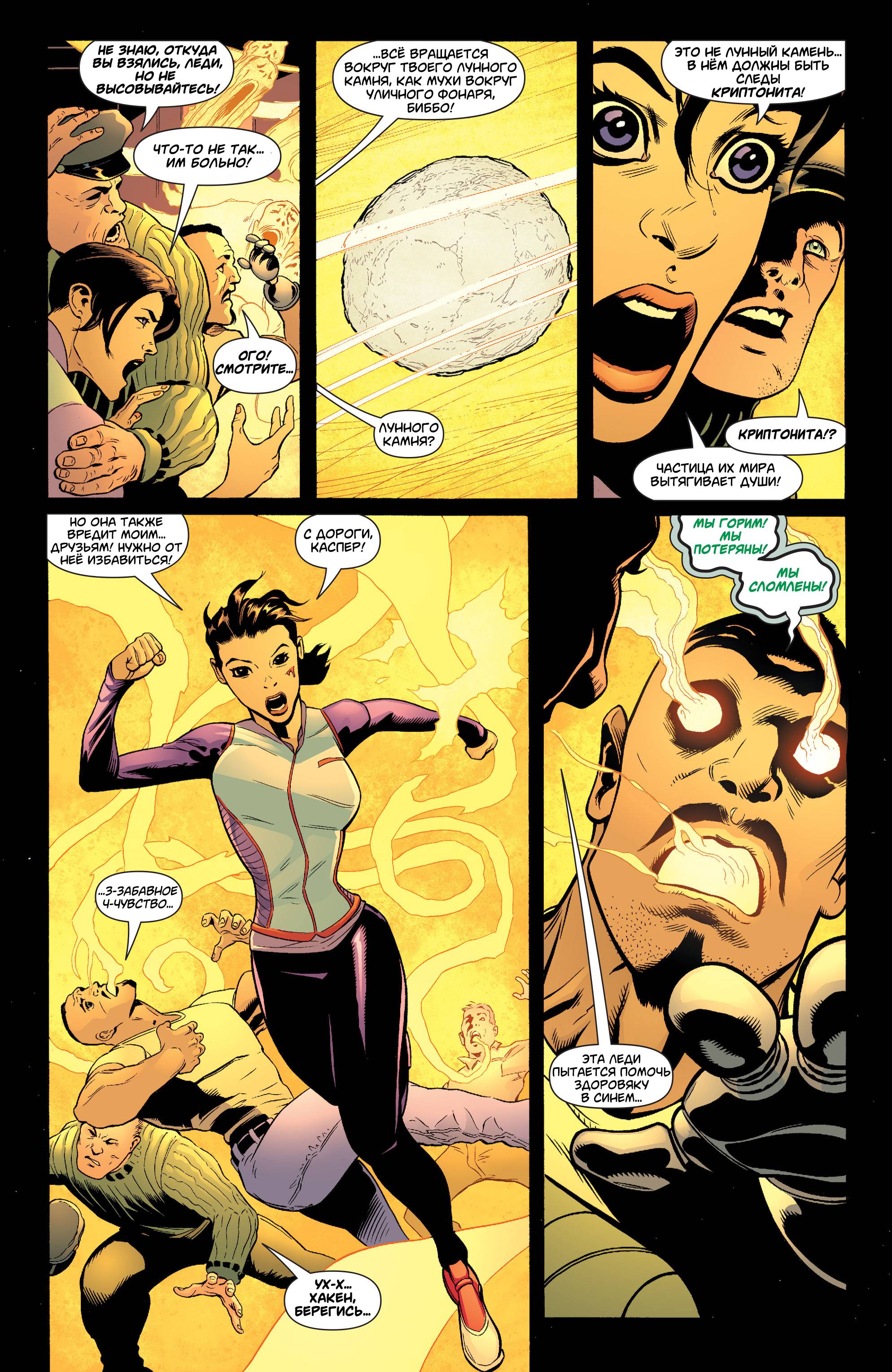 Супермен №4 онлайн