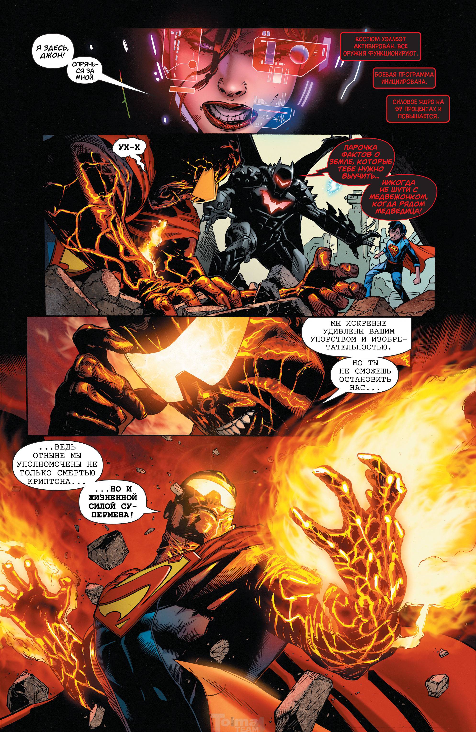 Супермен №5 онлайн