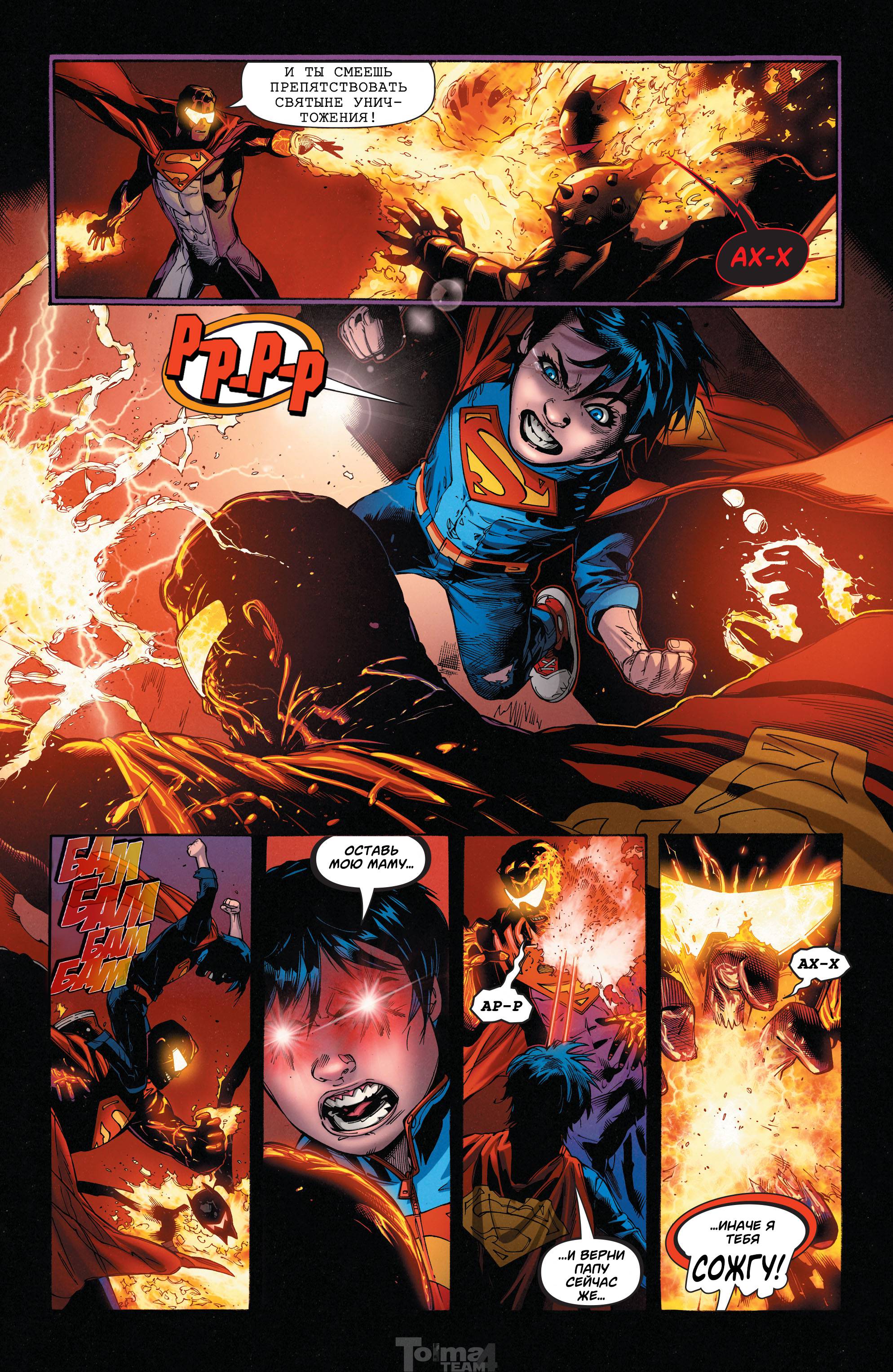 Супермен №5 онлайн