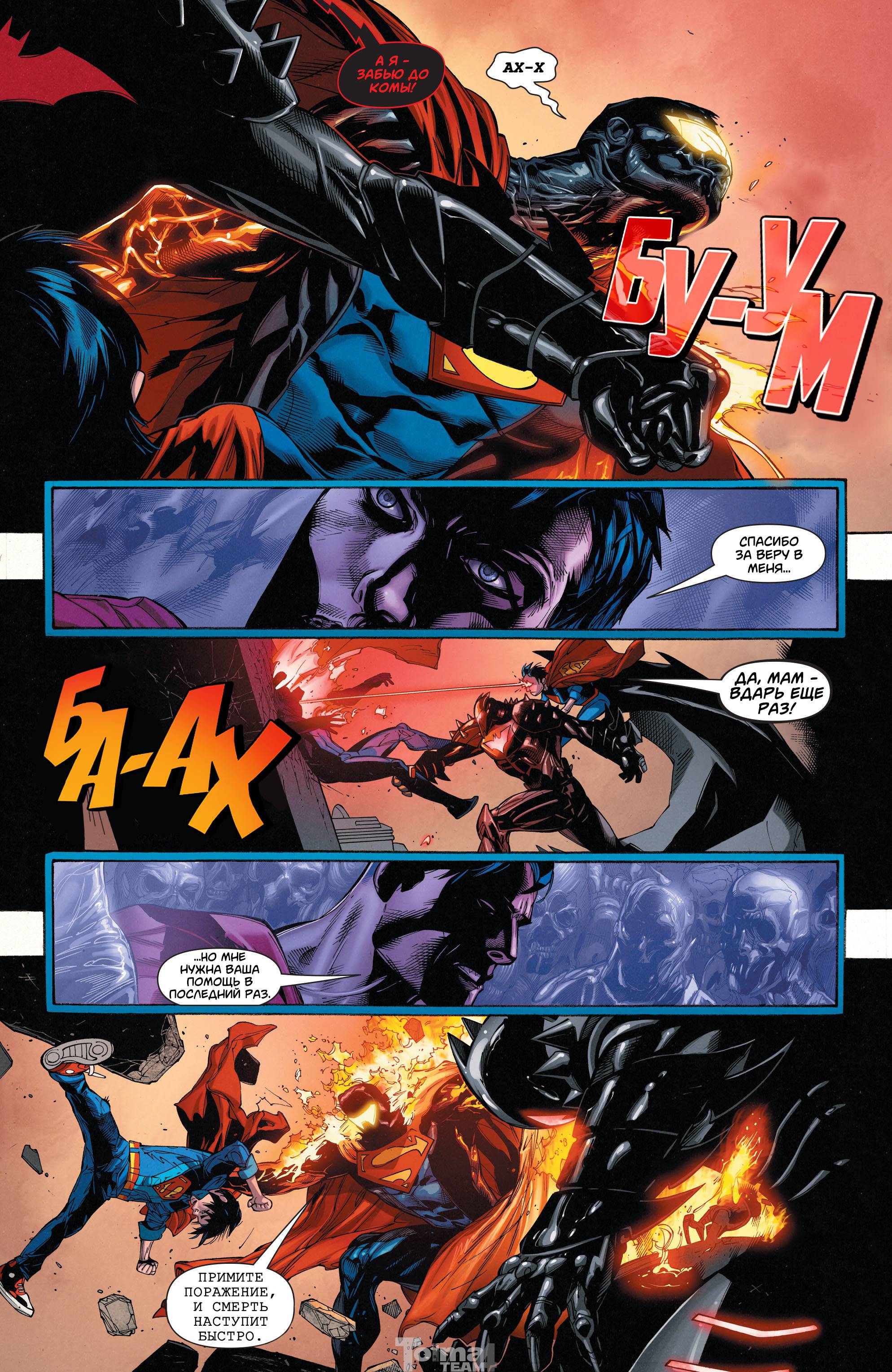 Супермен №5 онлайн