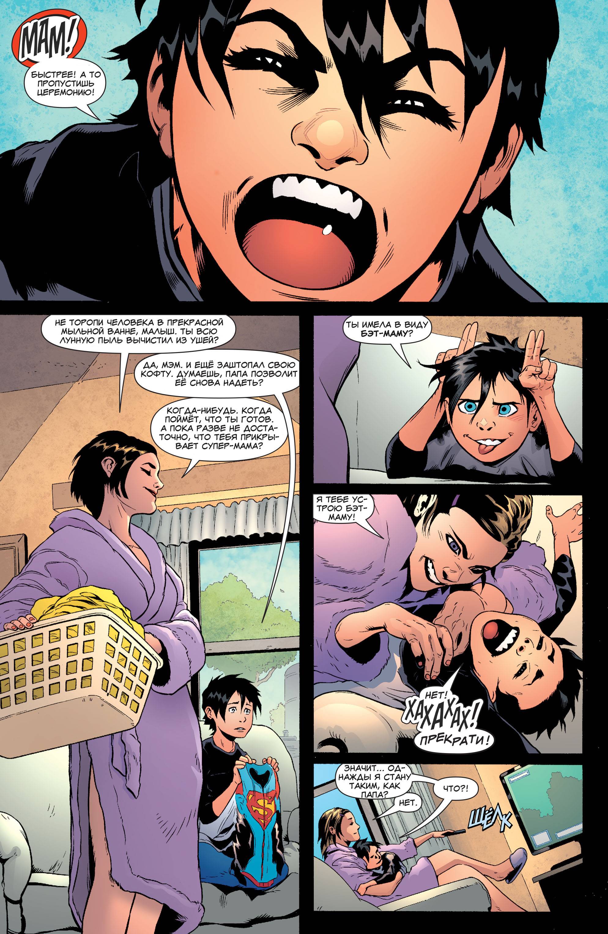 Супермен №6 онлайн