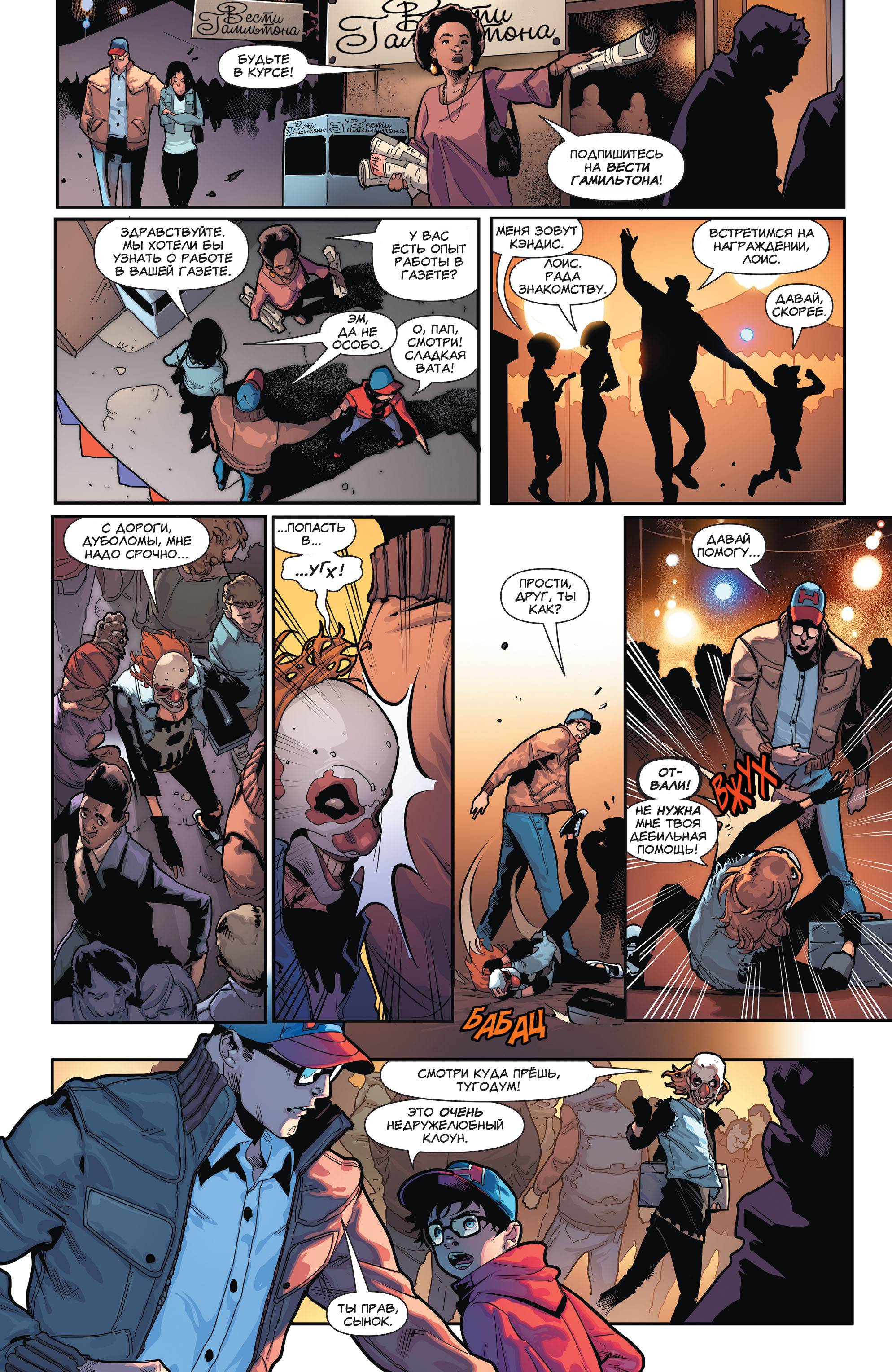 Супермен №7 онлайн