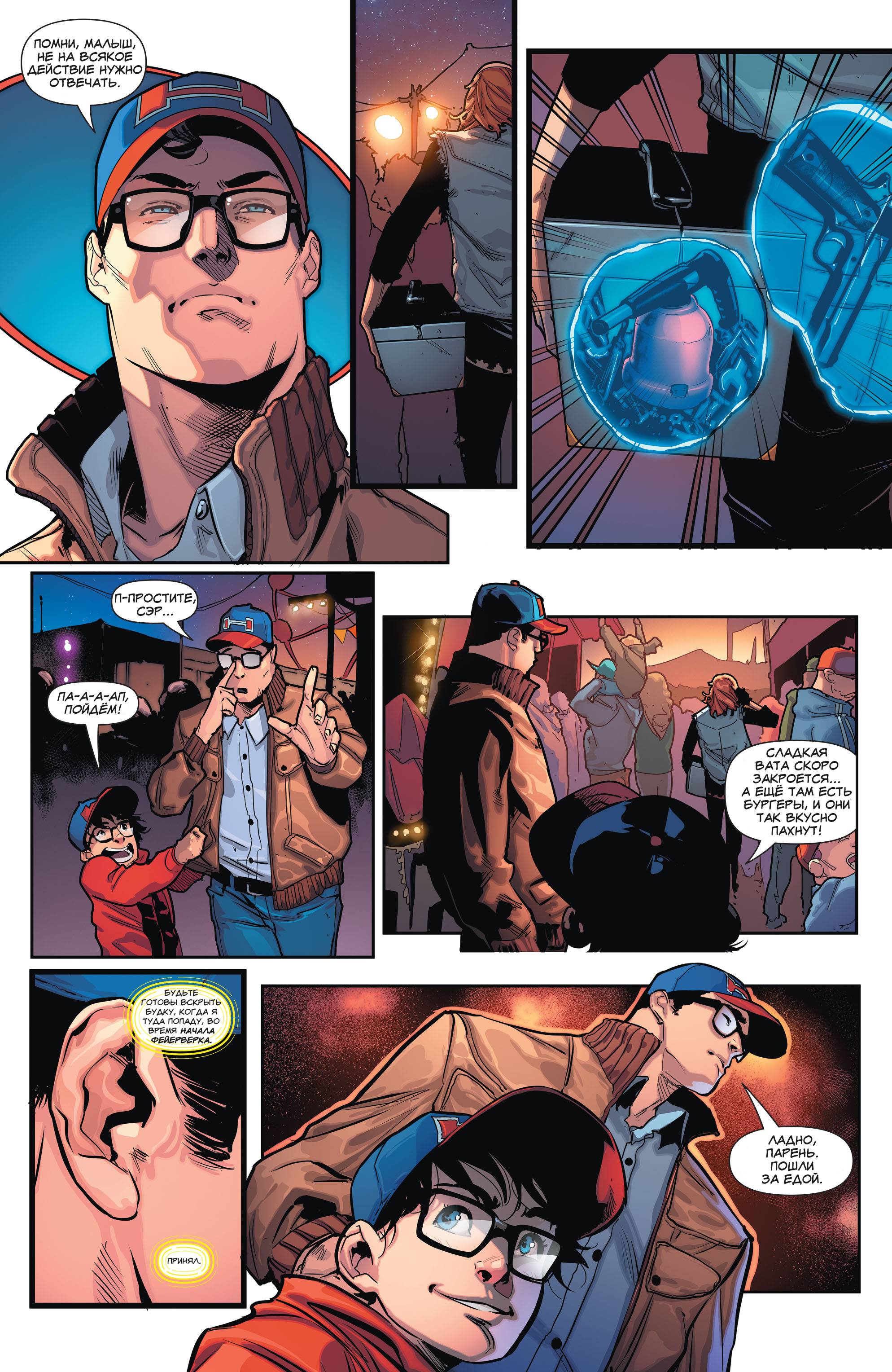 Супермен №7 онлайн