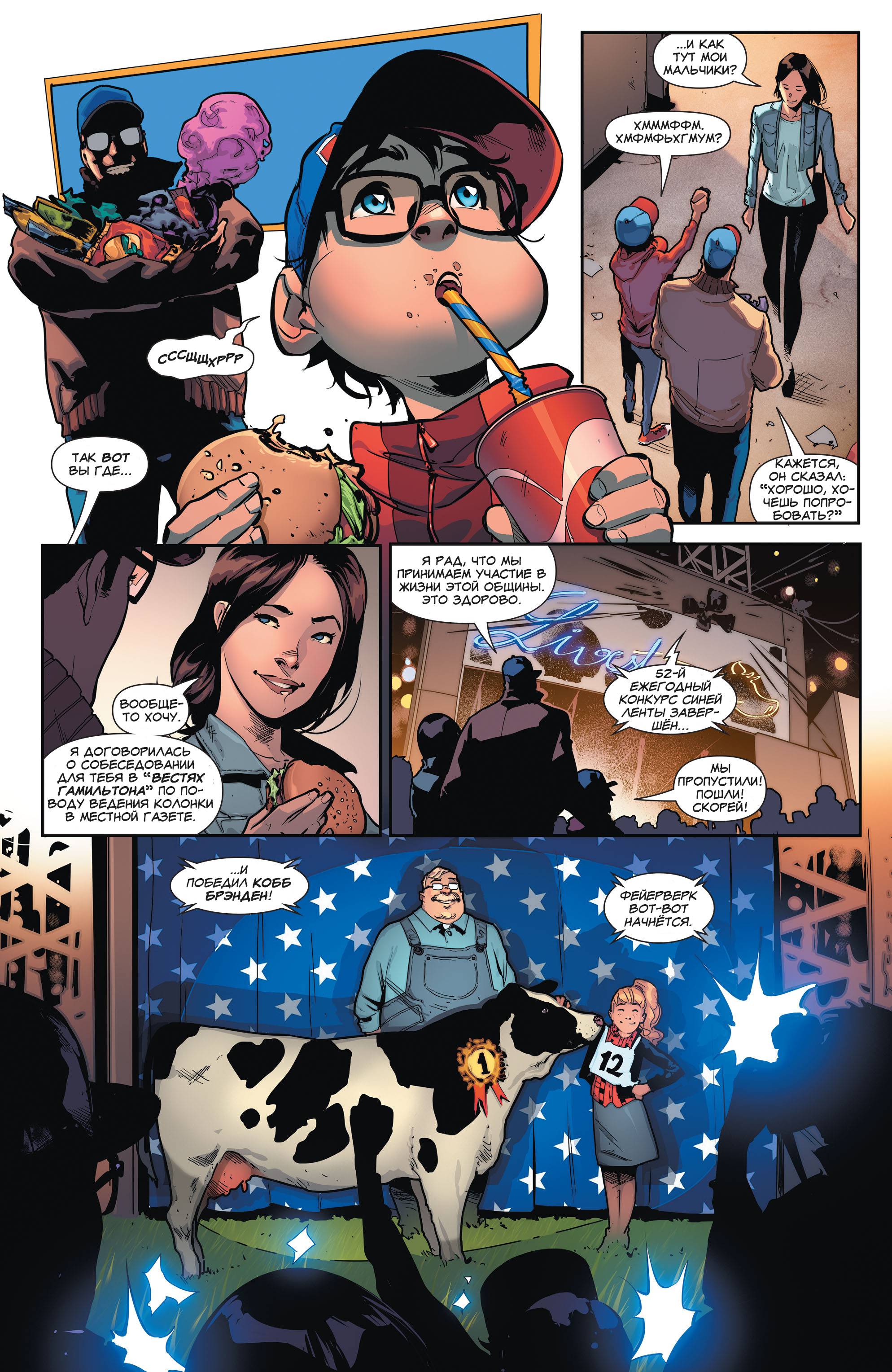 Супермен №7 онлайн