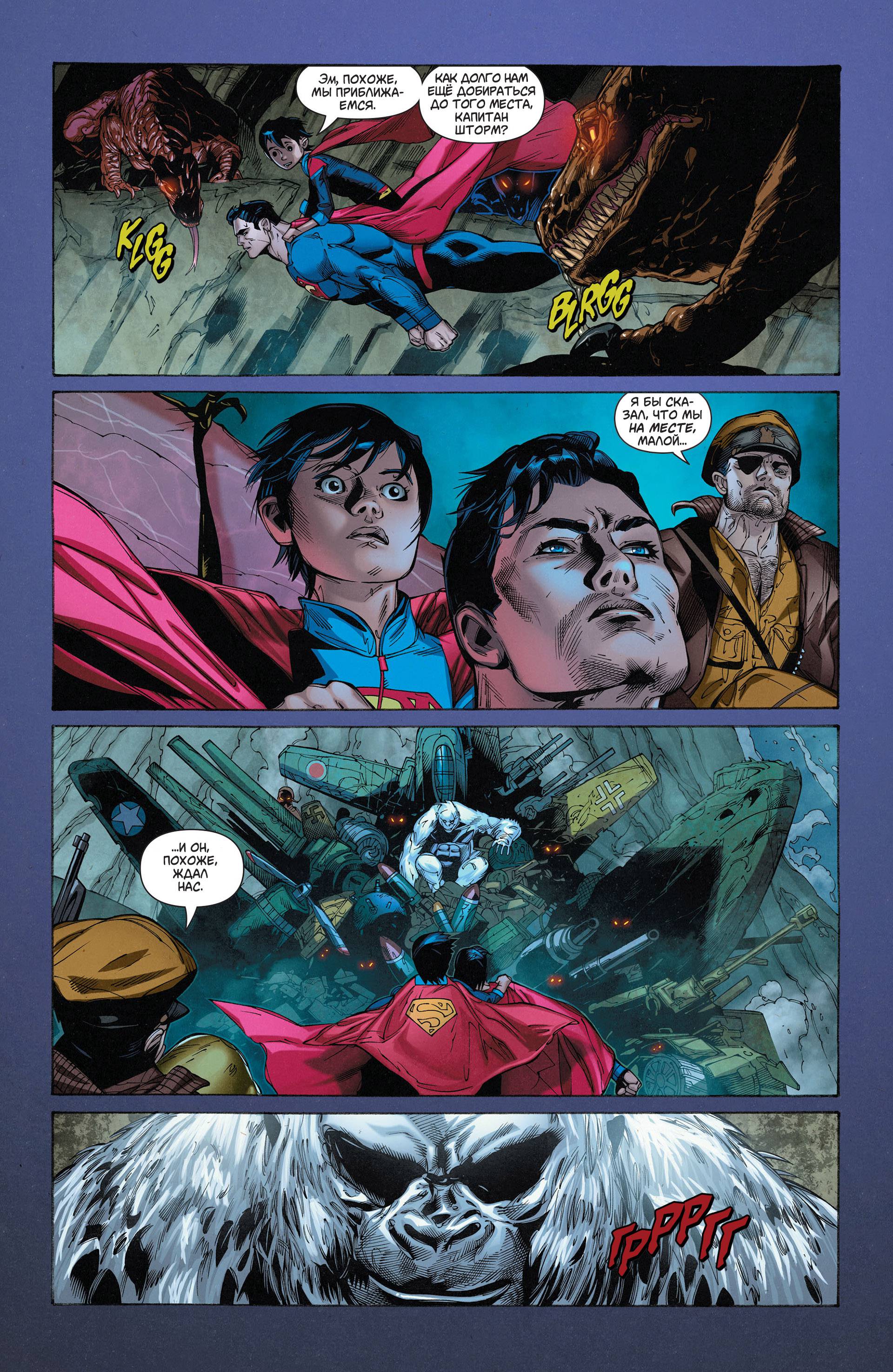 Супермен №9 онлайн