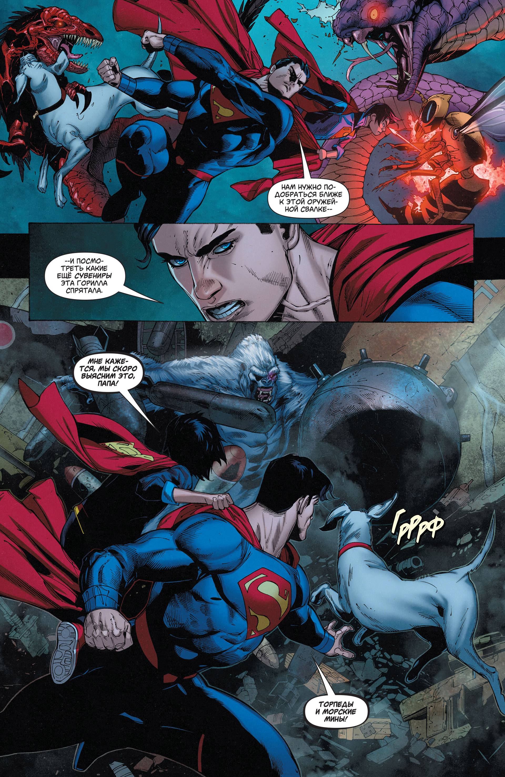 Супермен №9 онлайн