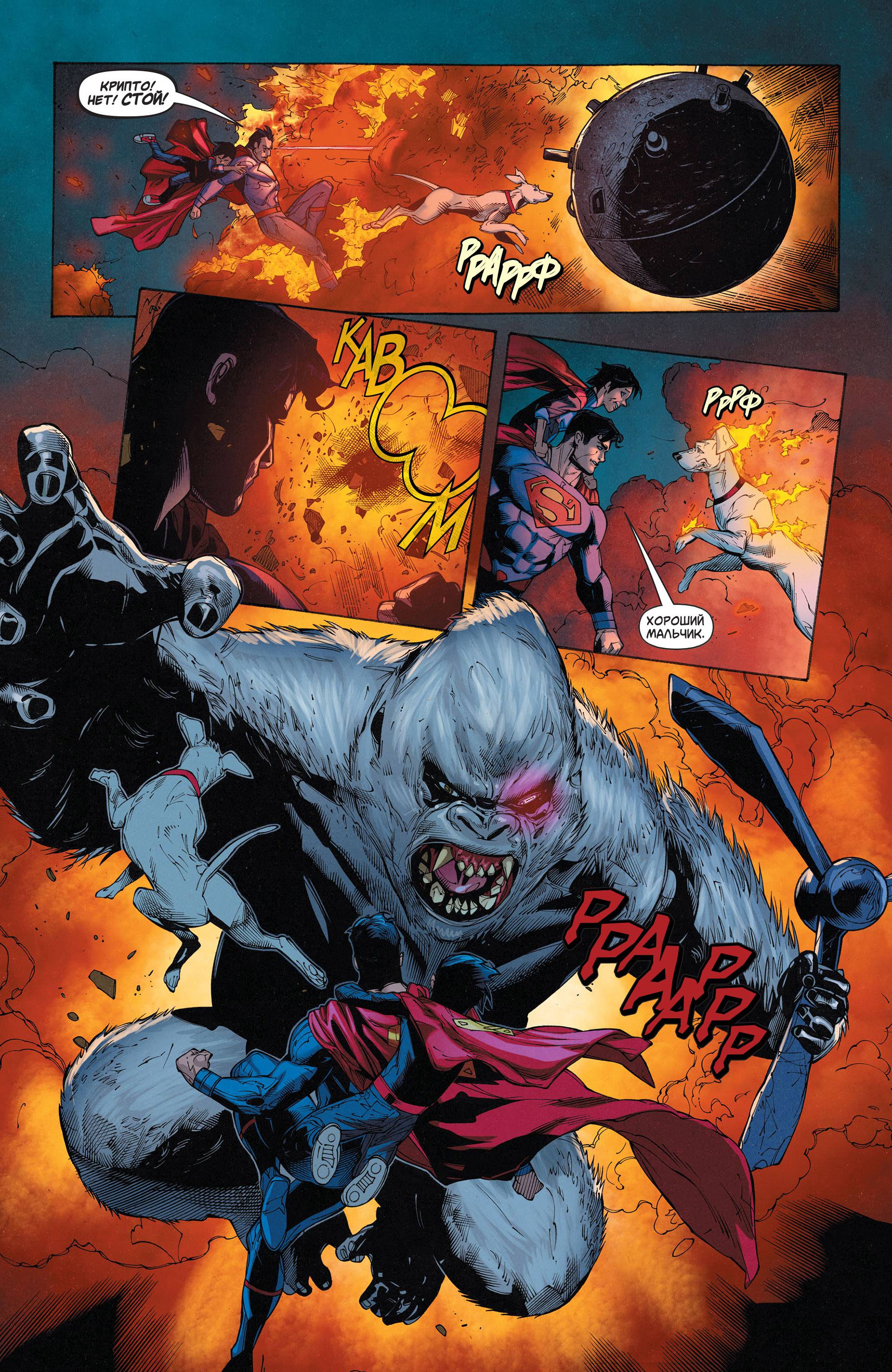 Супермен №9 онлайн