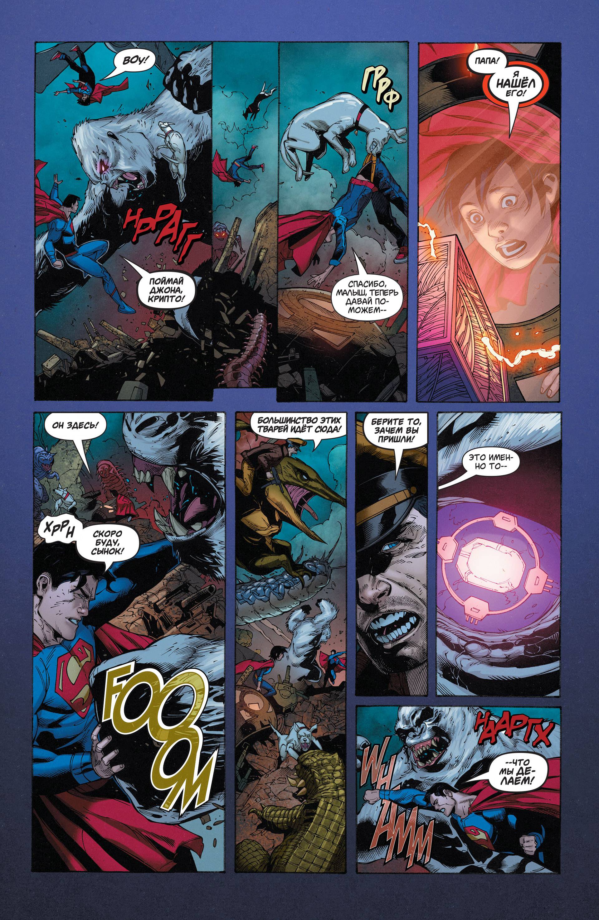 Супермен №9 онлайн