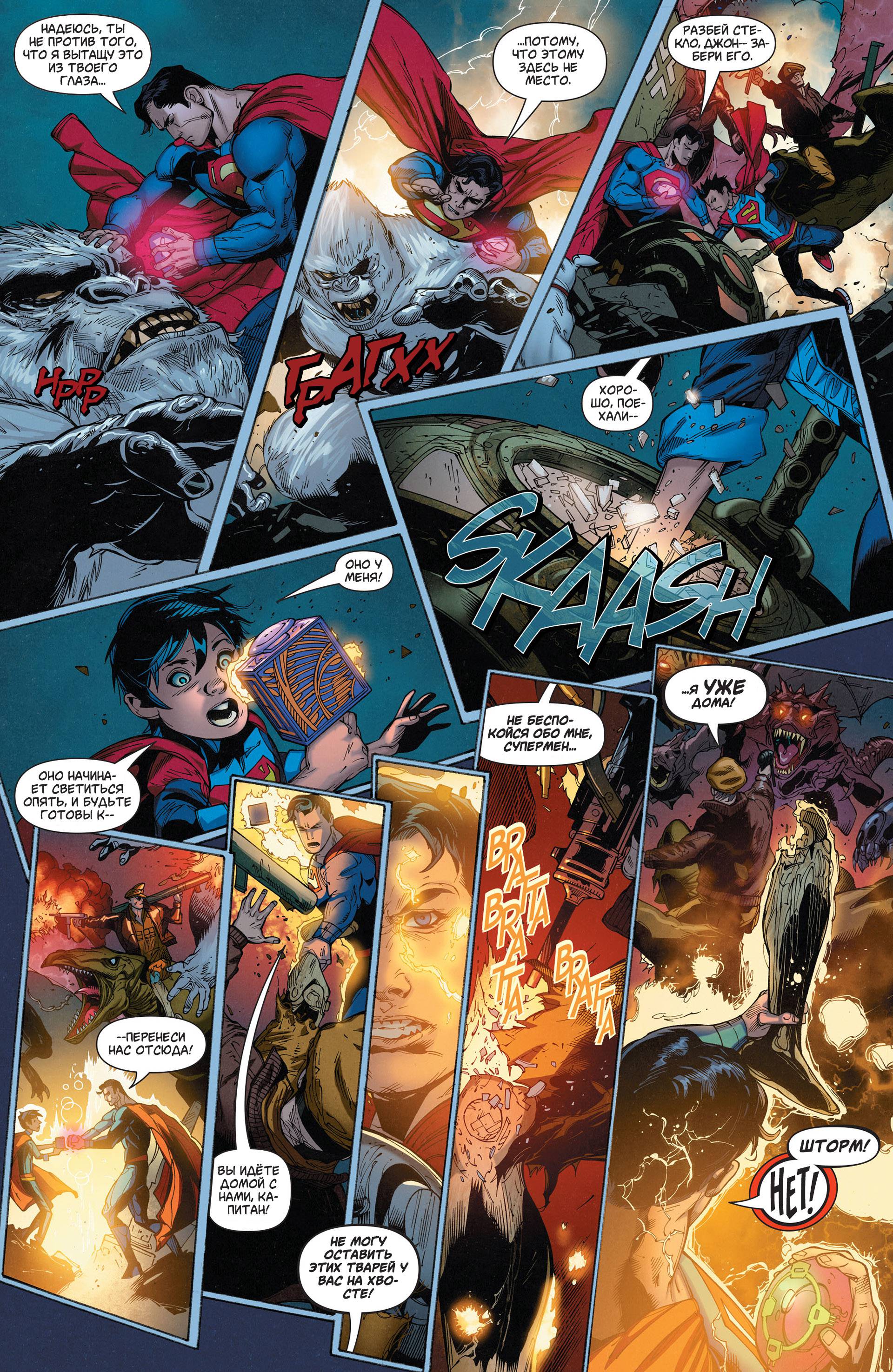 Супермен №9 онлайн