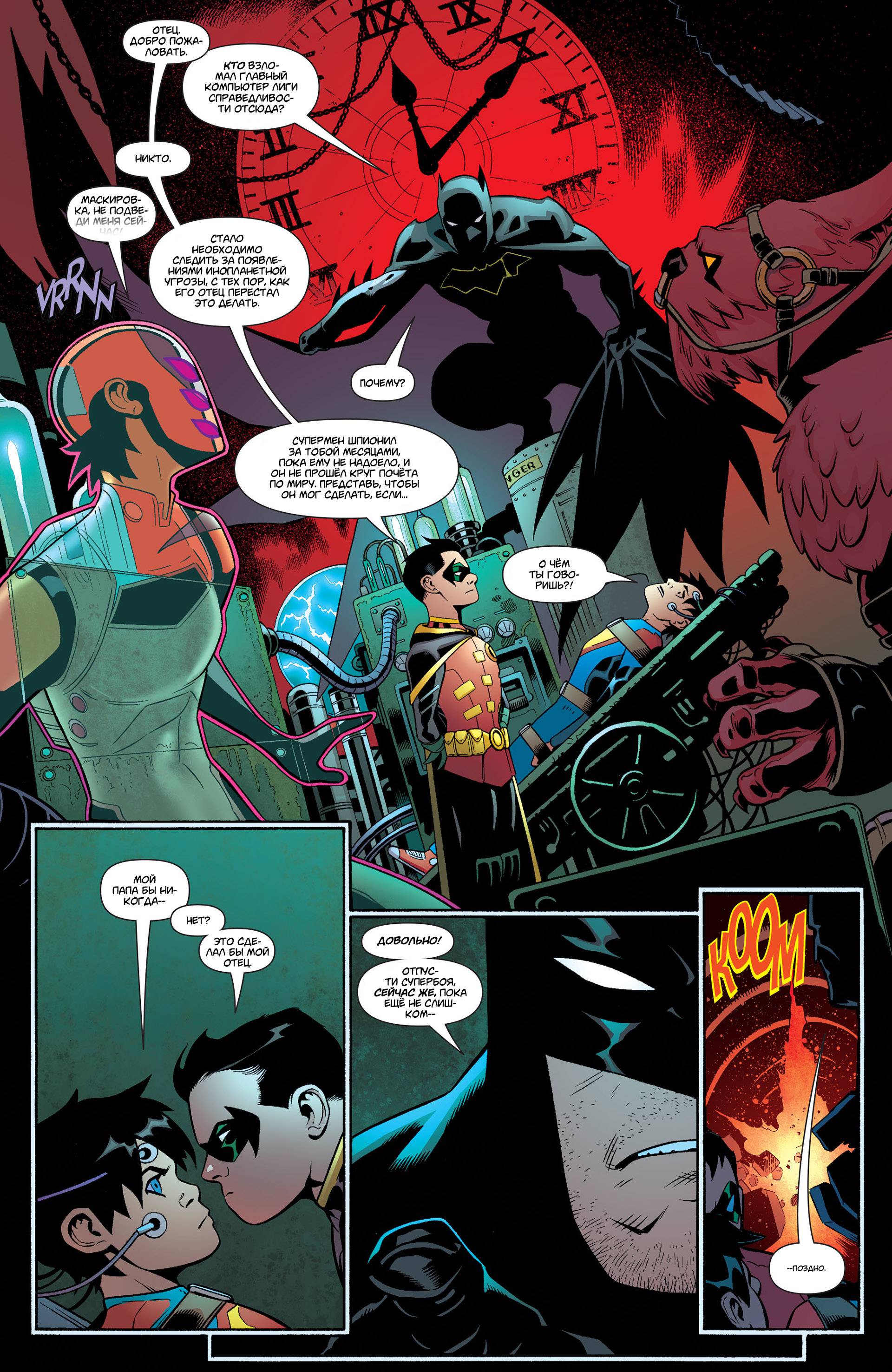 Супермен №10 онлайн