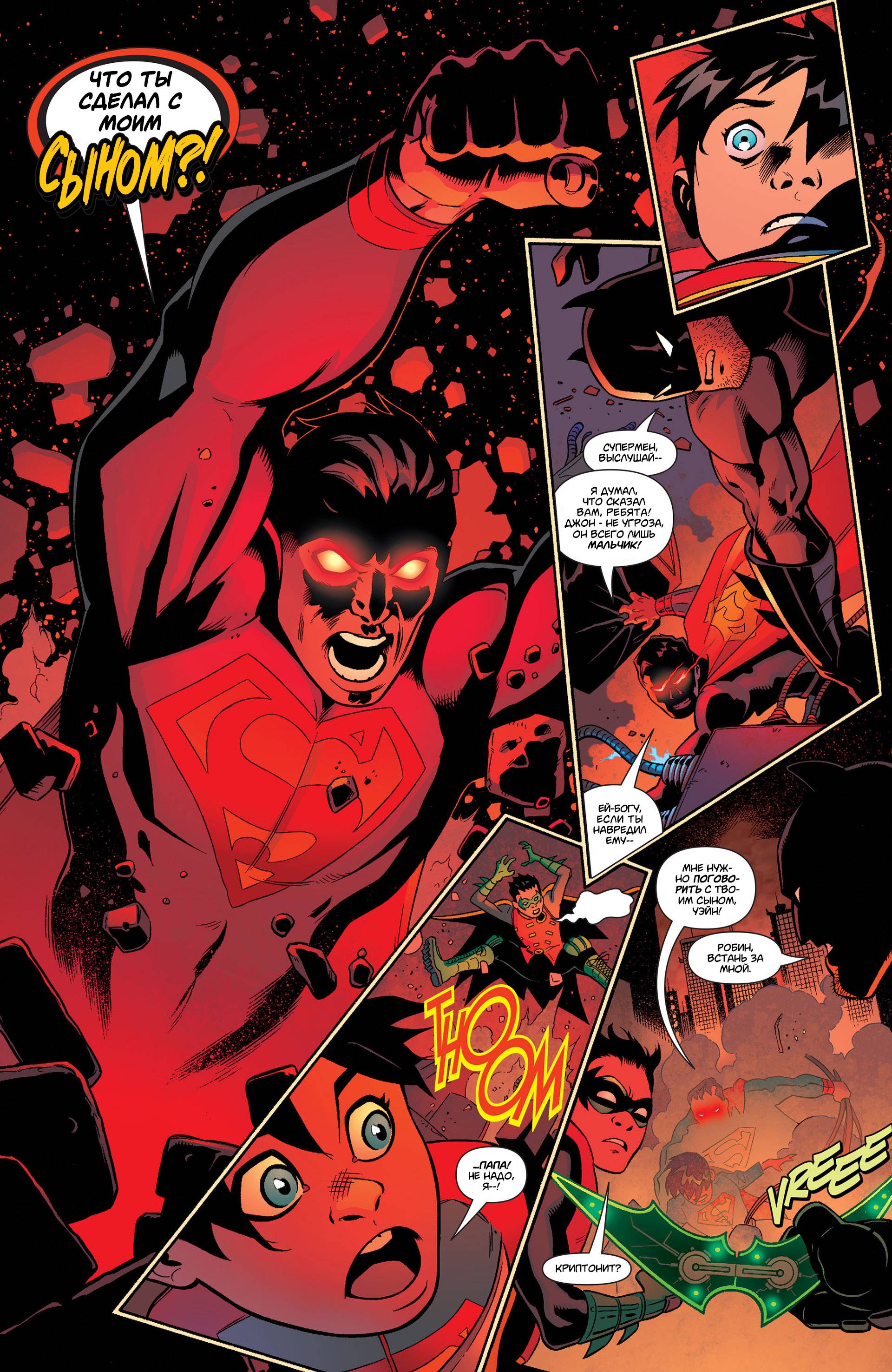 Супермен №10 онлайн