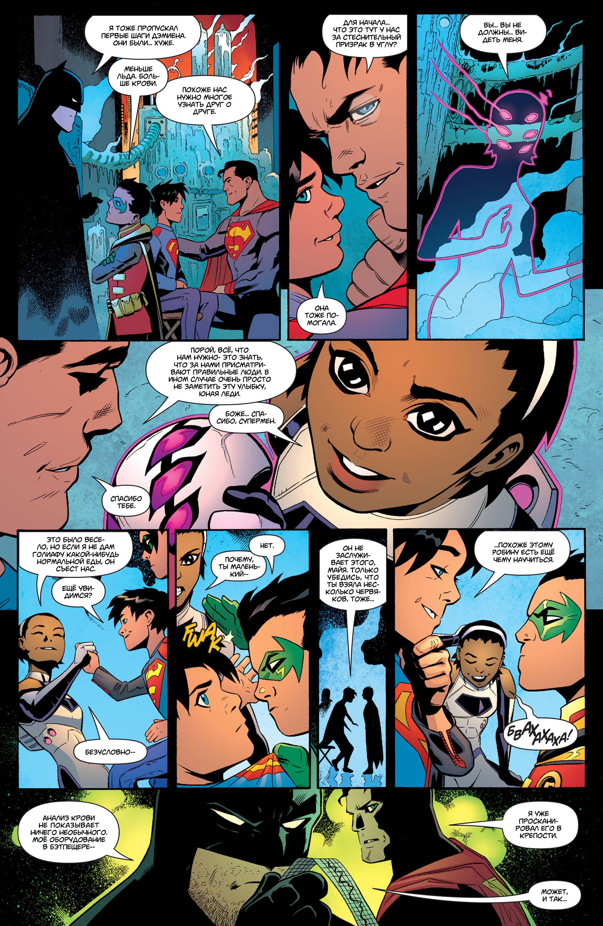 Супермен №10 онлайн