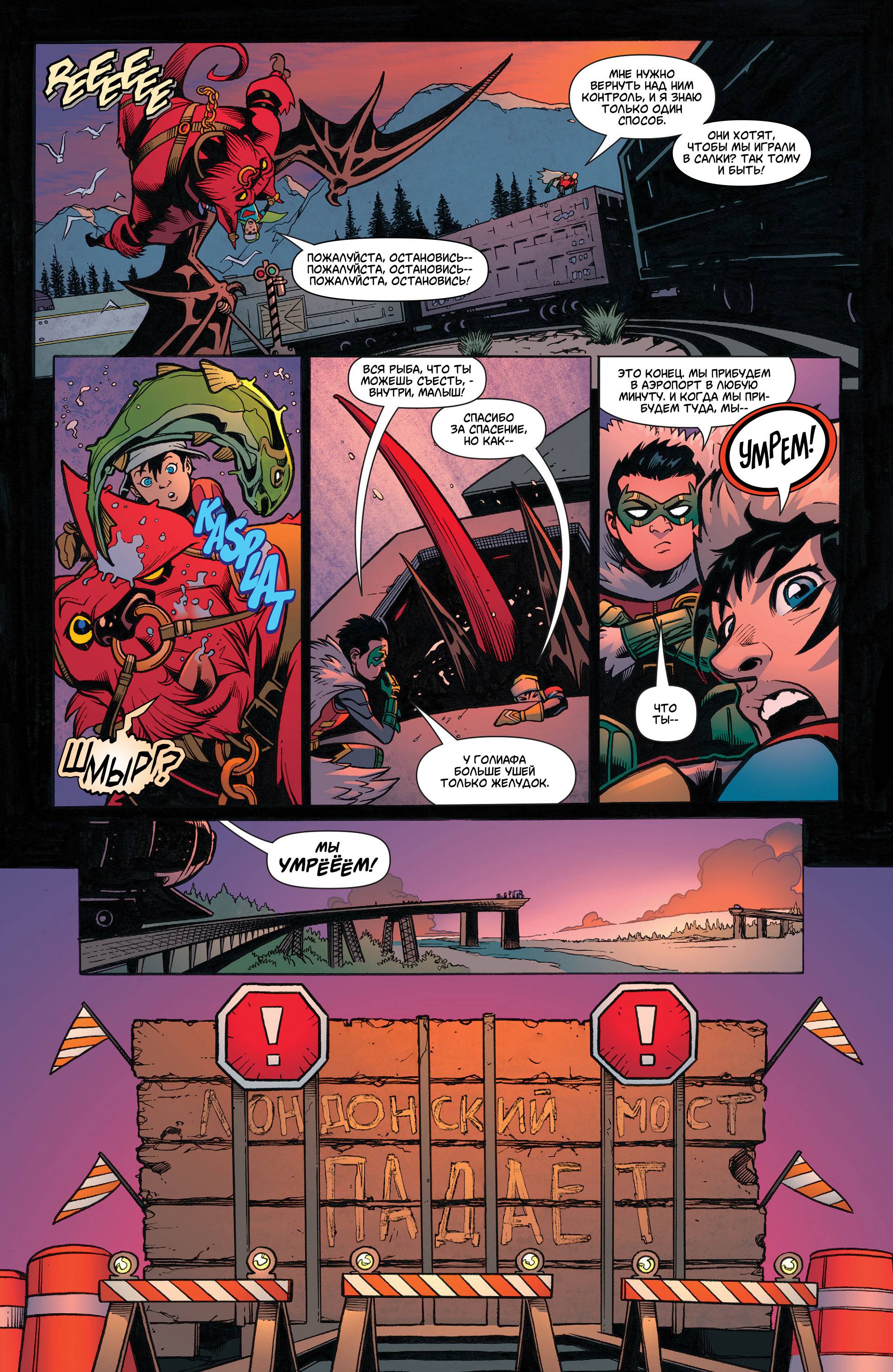 Супермен №11 онлайн