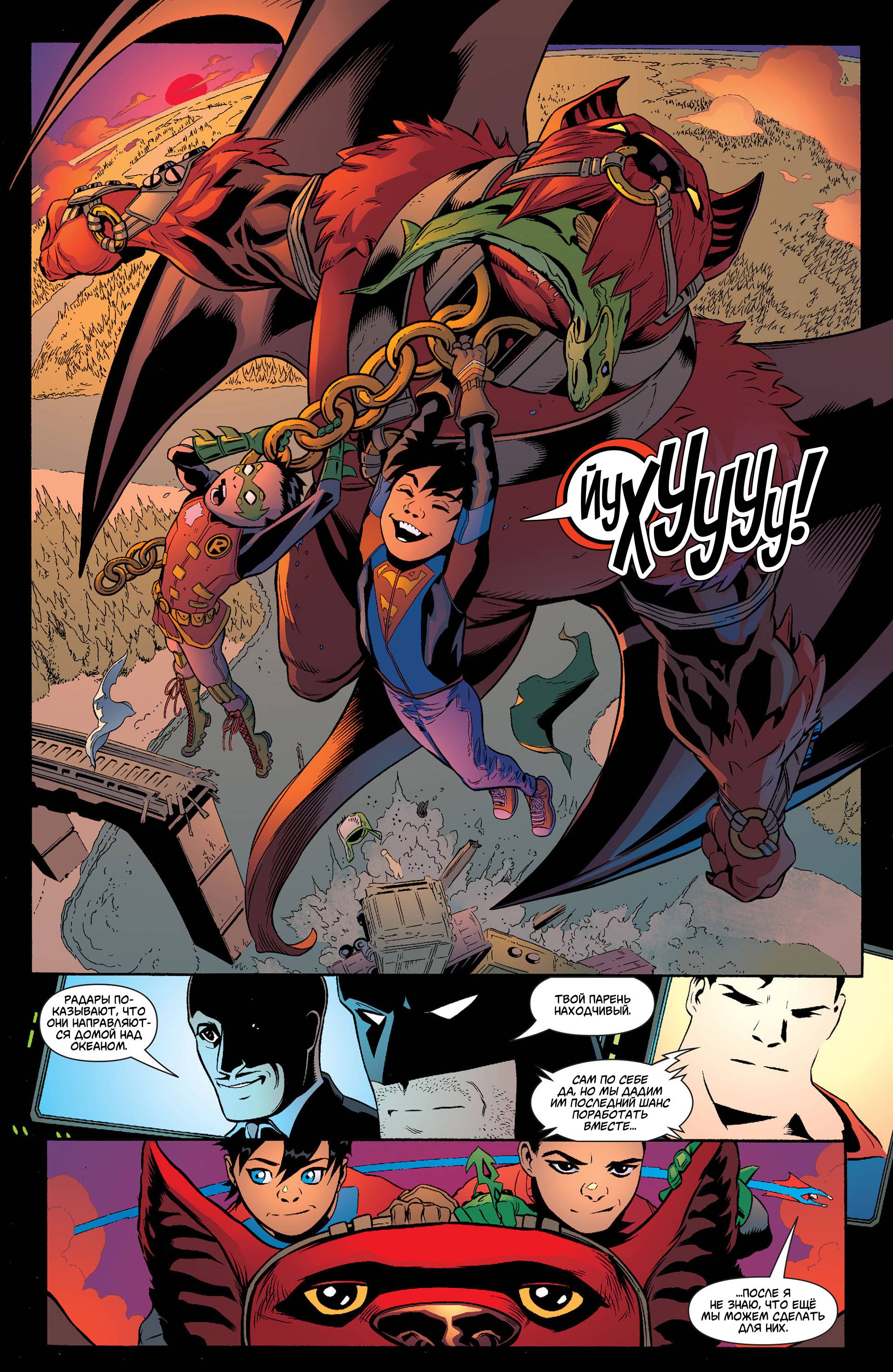 Супермен №11 онлайн