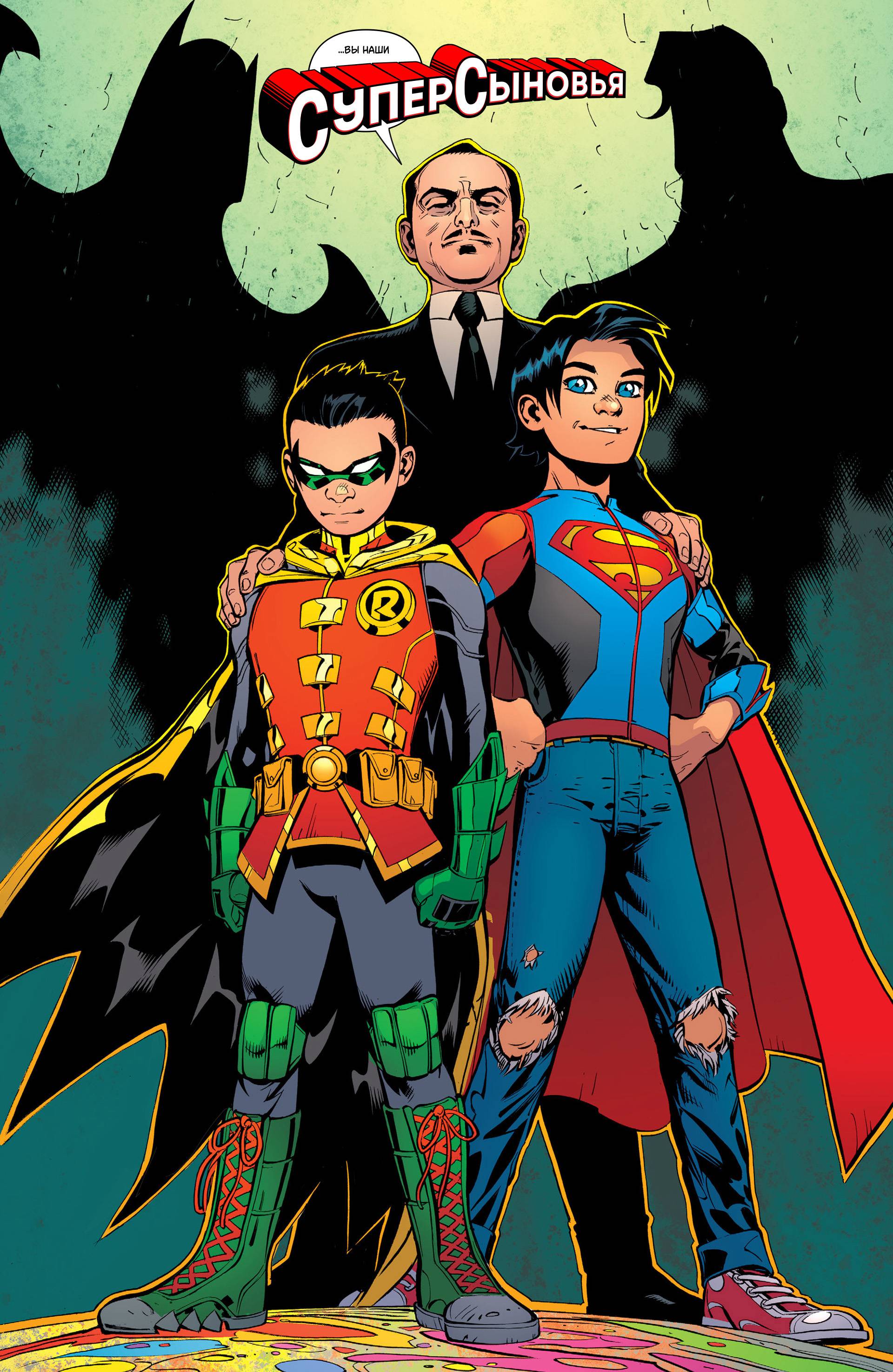 Супермен №11 онлайн