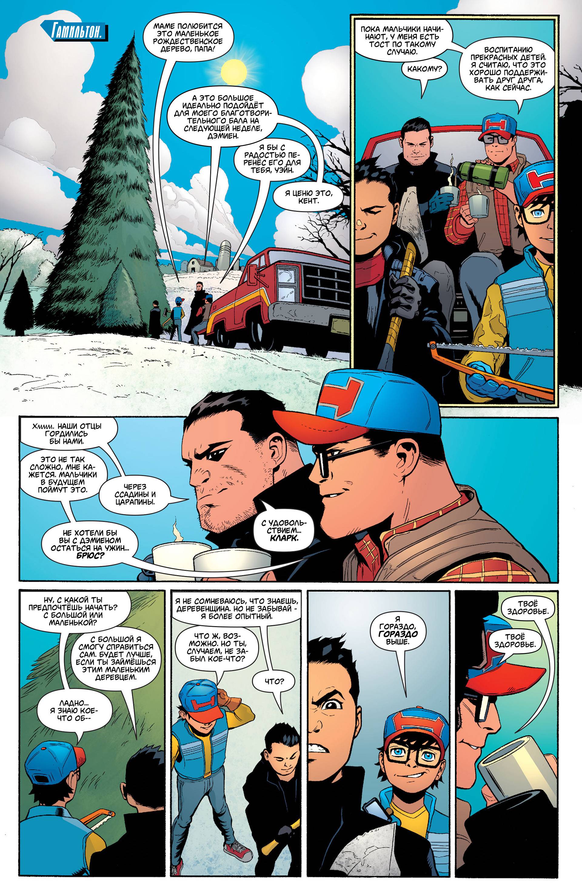 Супермен №11 онлайн