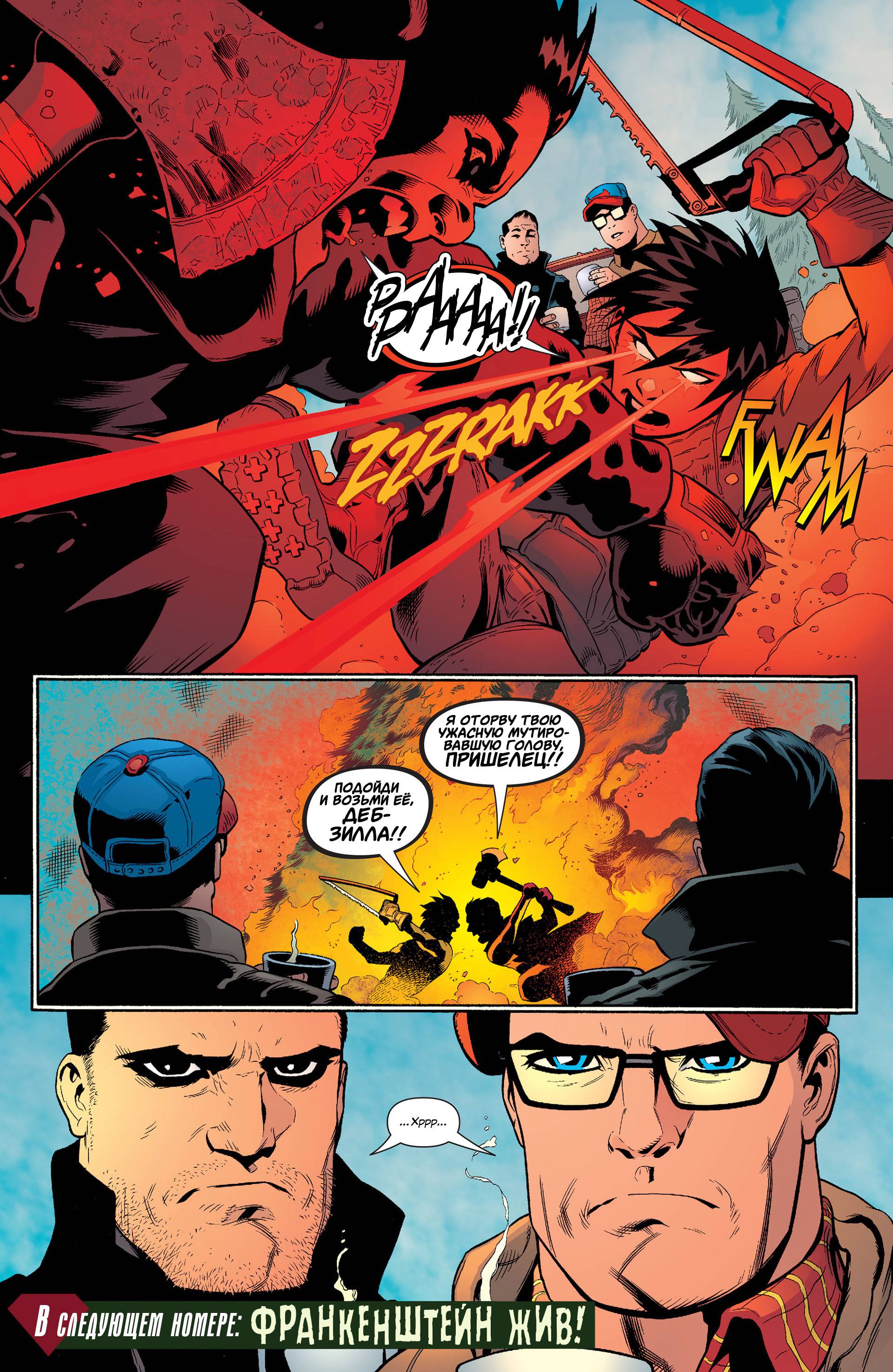 Супермен №11 онлайн