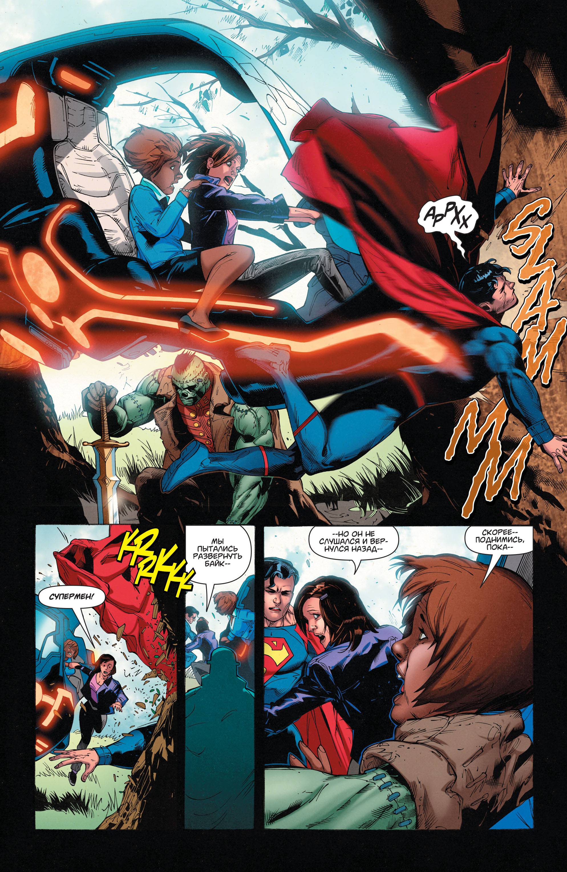 Супермен №12 онлайн