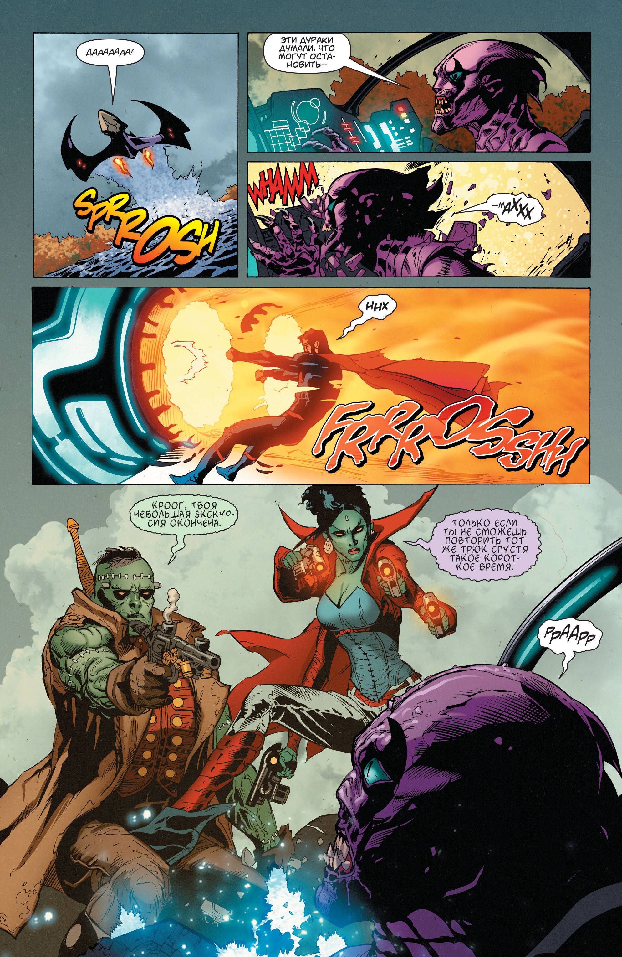 Супермен №13 онлайн