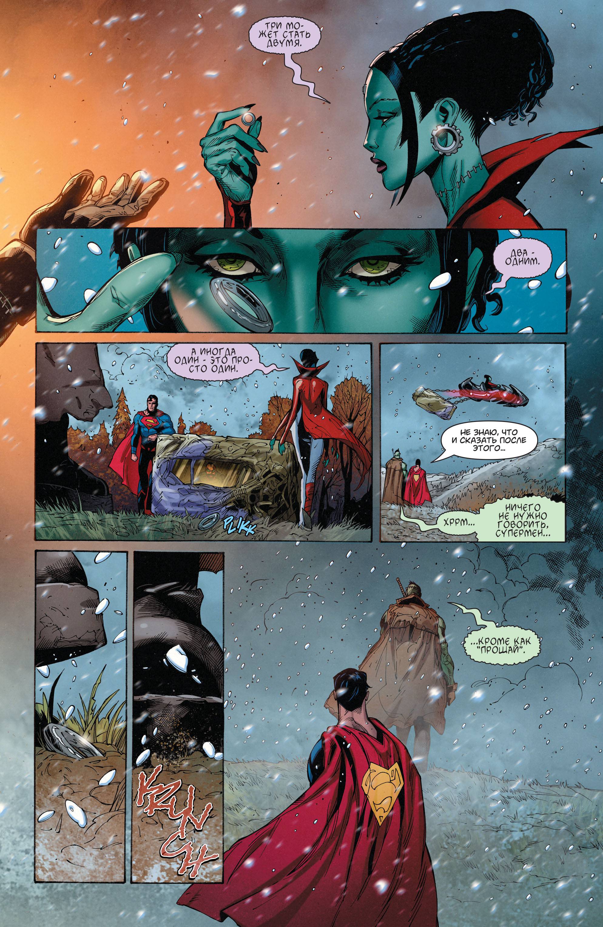 Супермен №13 онлайн