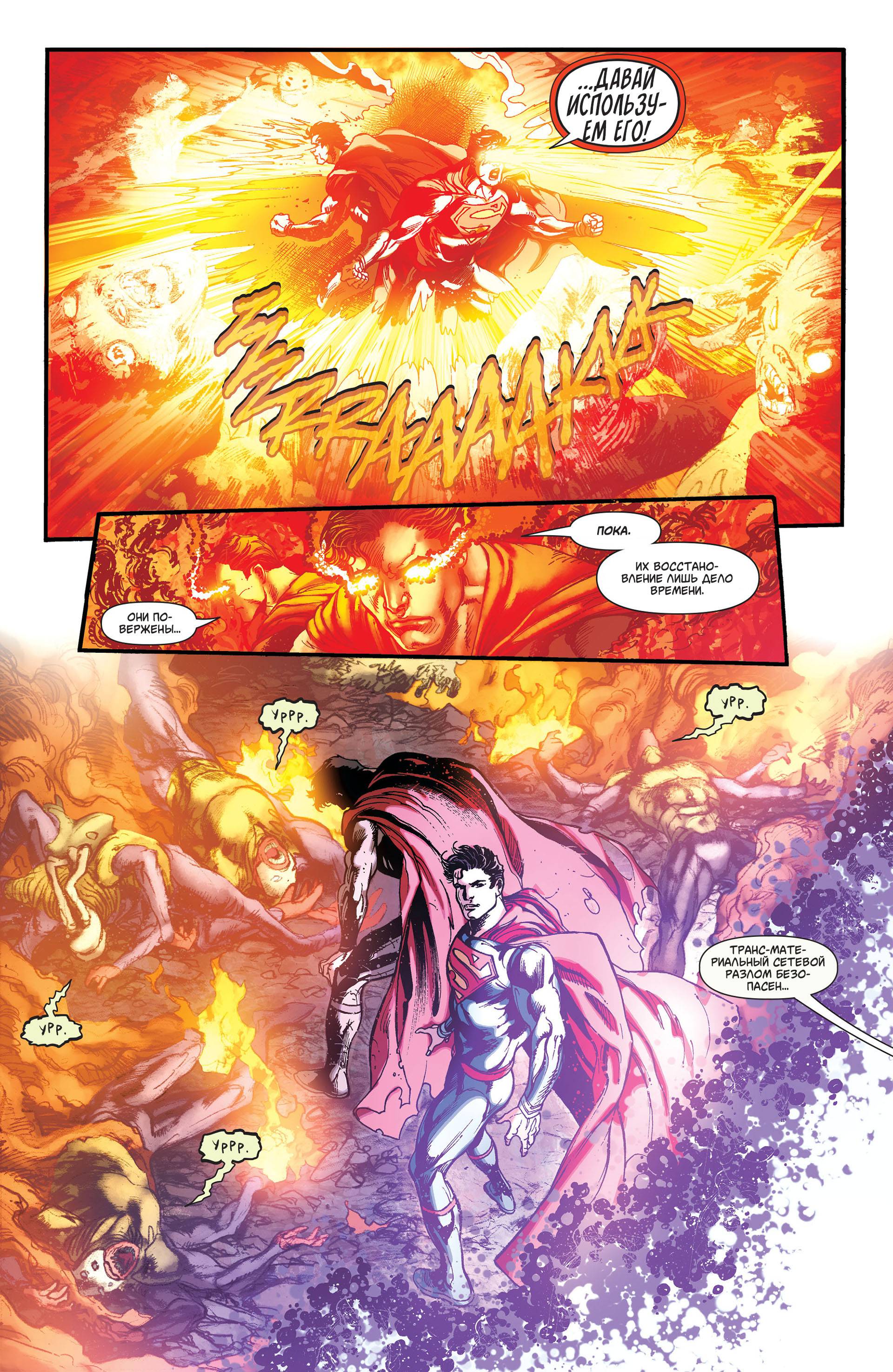 Супермен №14 онлайн