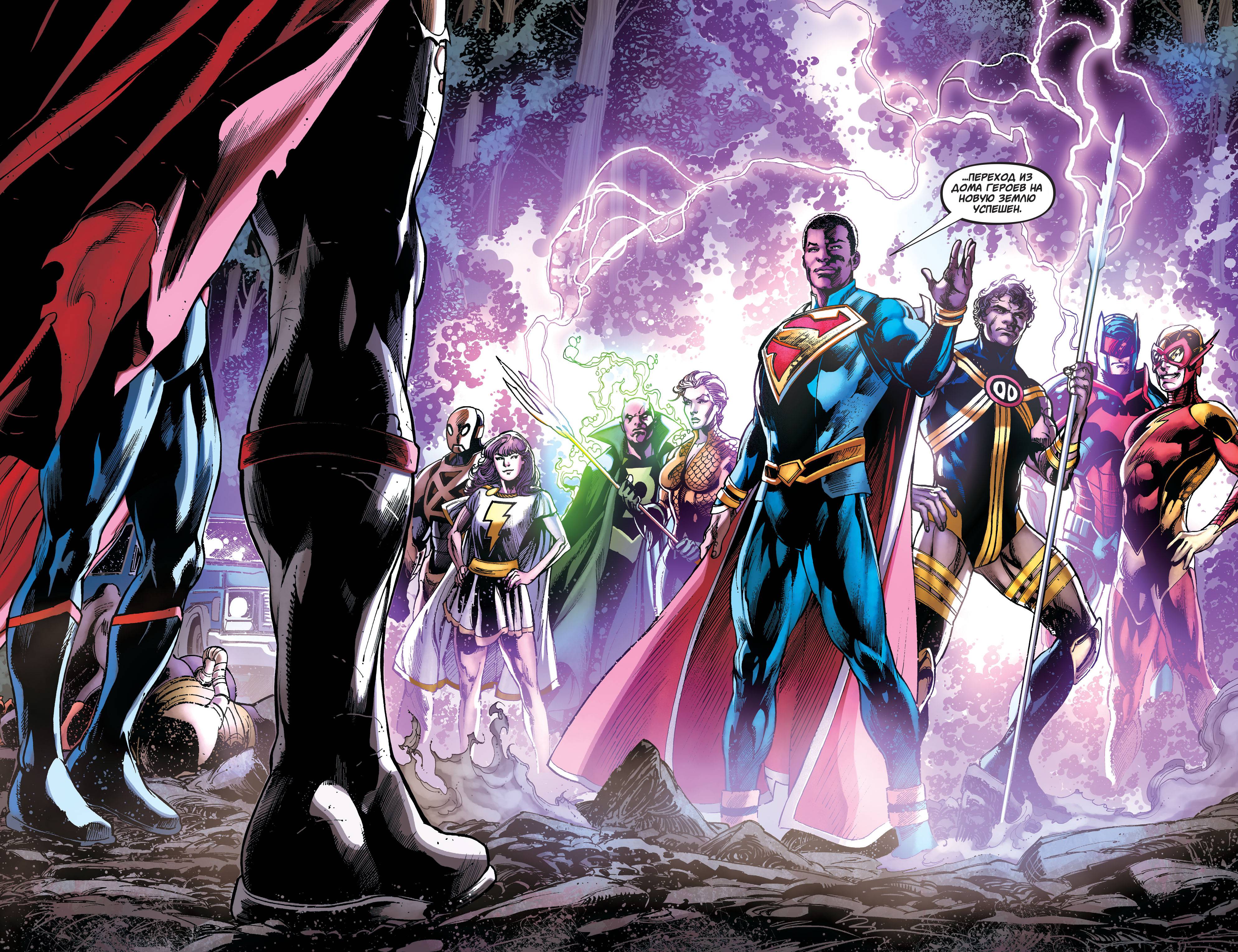 Супермен №14 онлайн