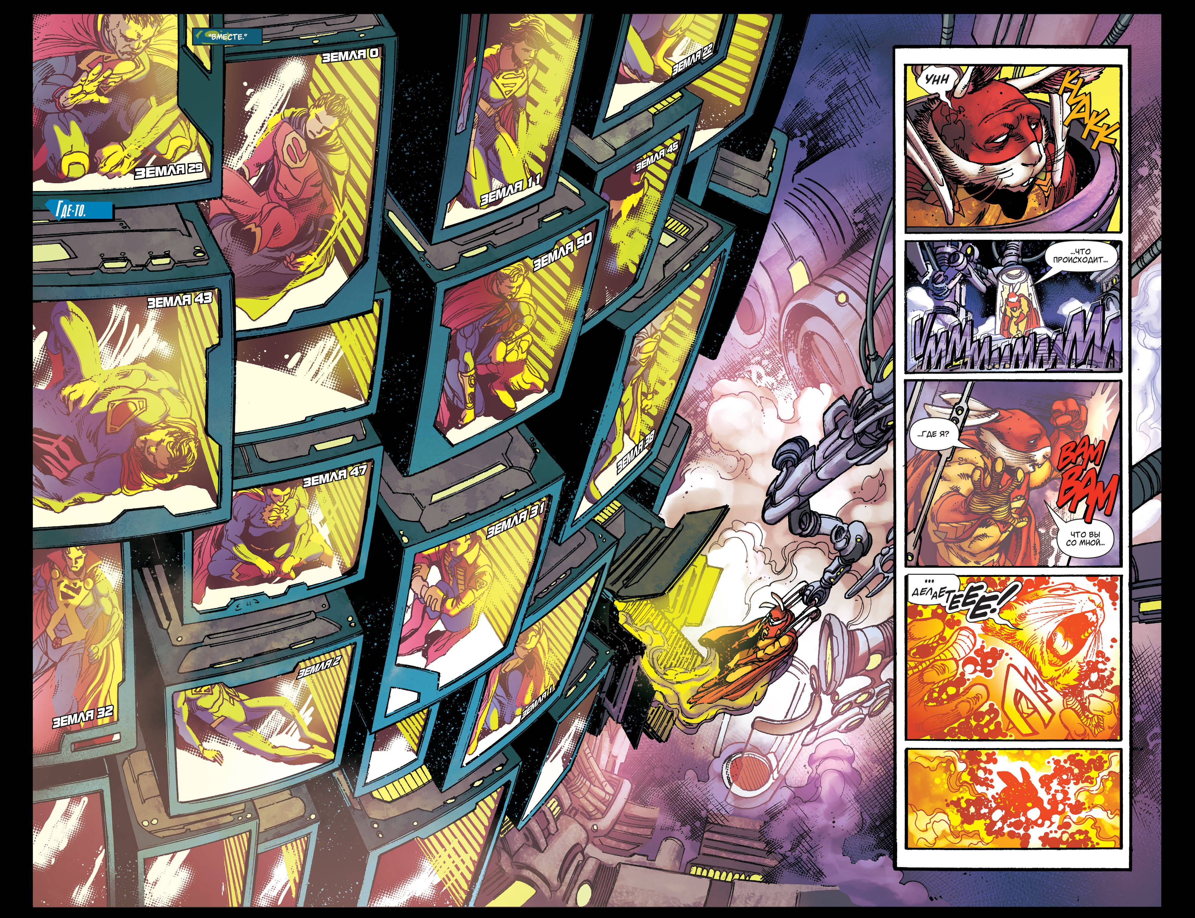 Супермен №14 онлайн