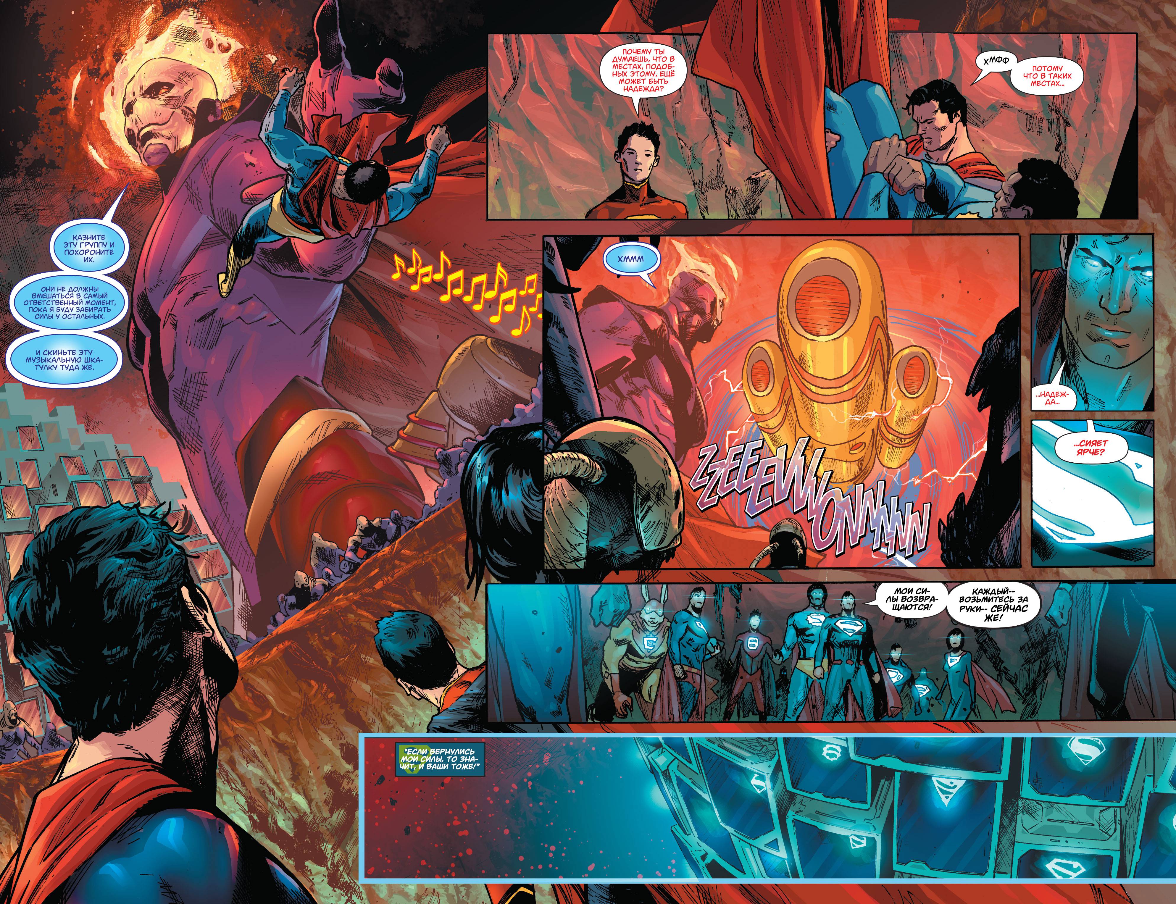 Супермен №16 онлайн