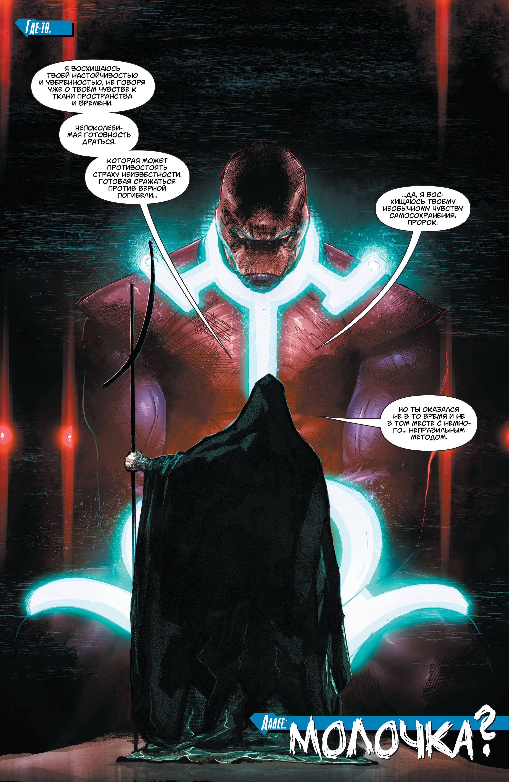 Супермен №16 онлайн