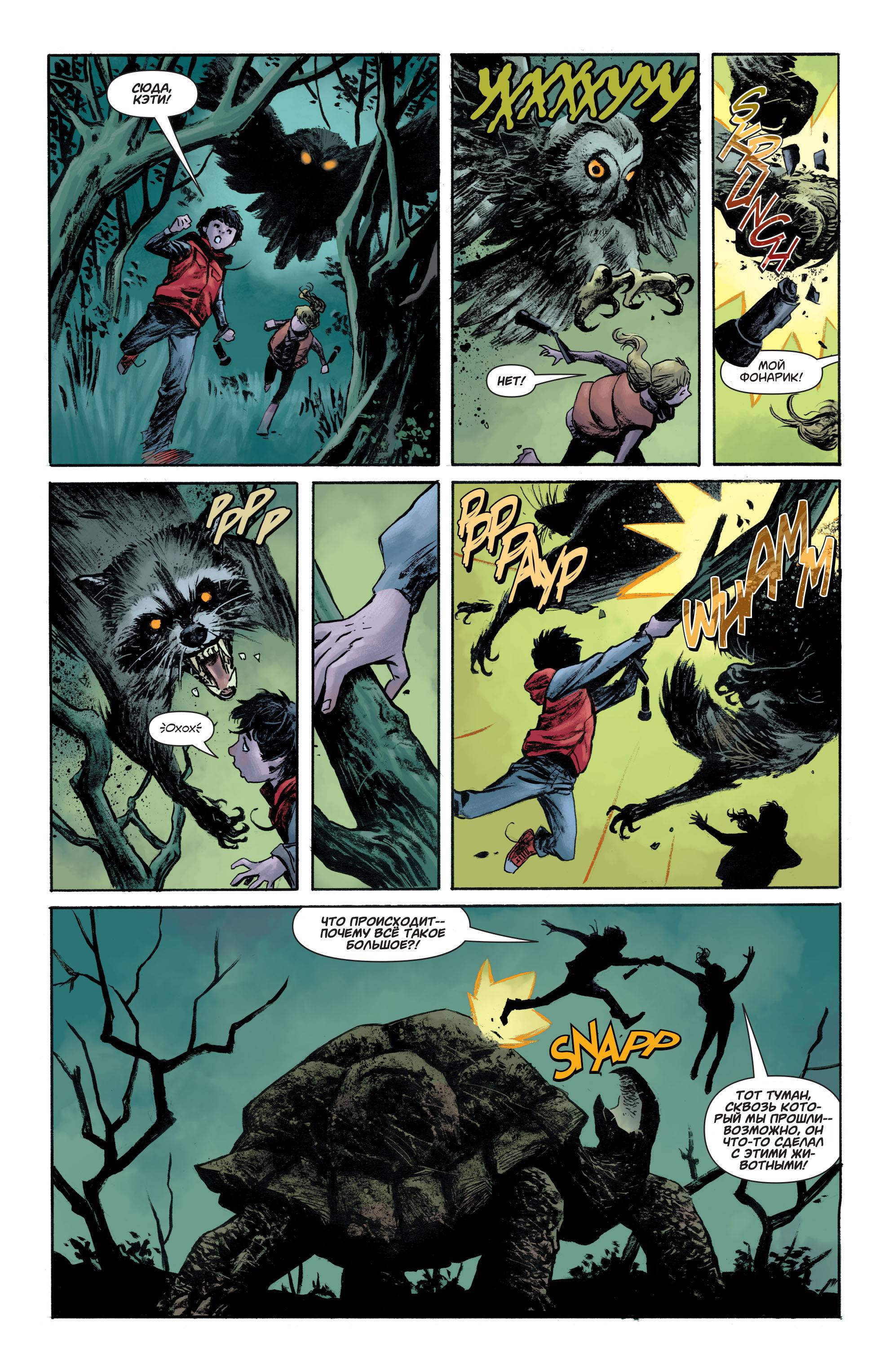 Супермен №17 онлайн