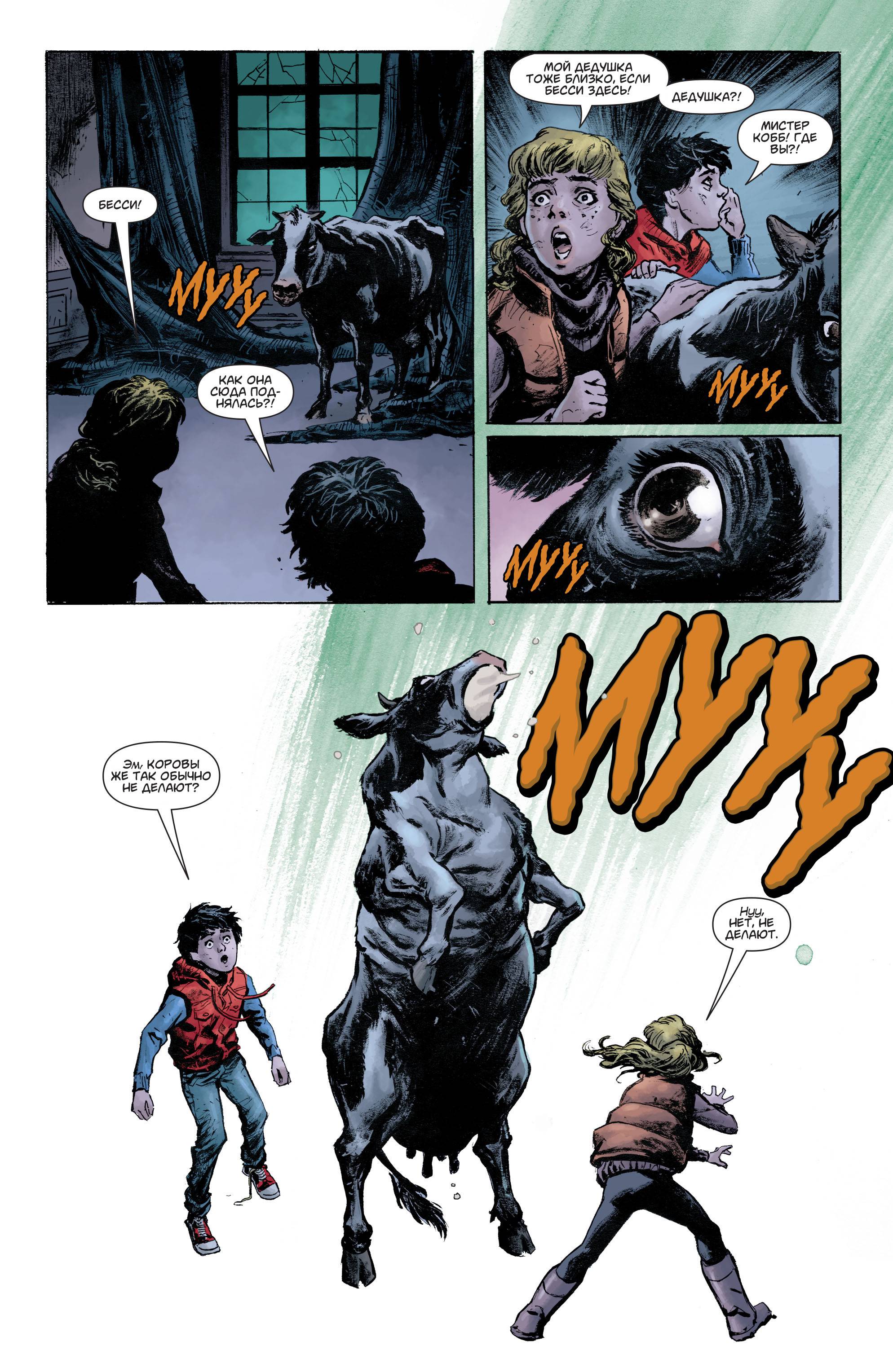 Супермен №17 онлайн