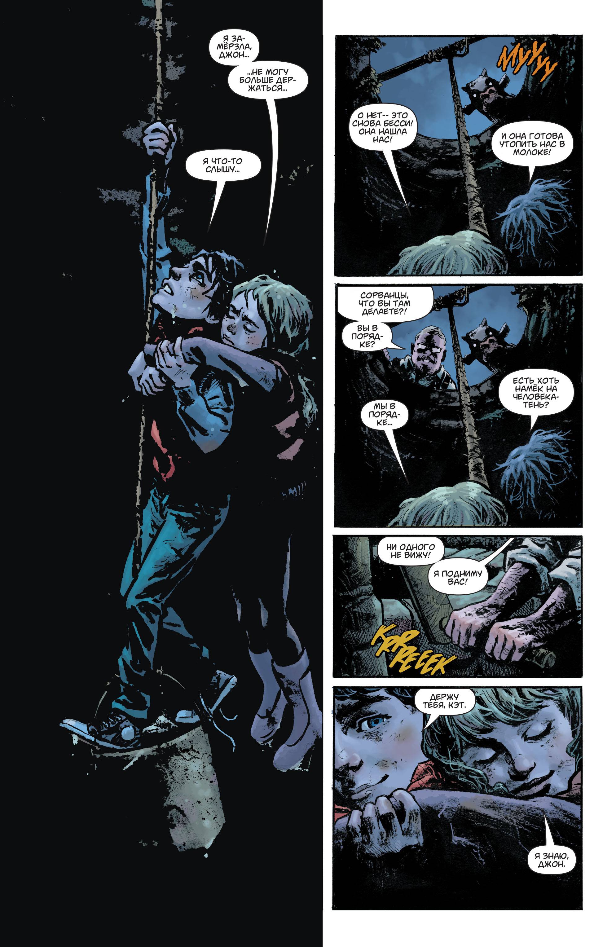 Супермен №17 онлайн