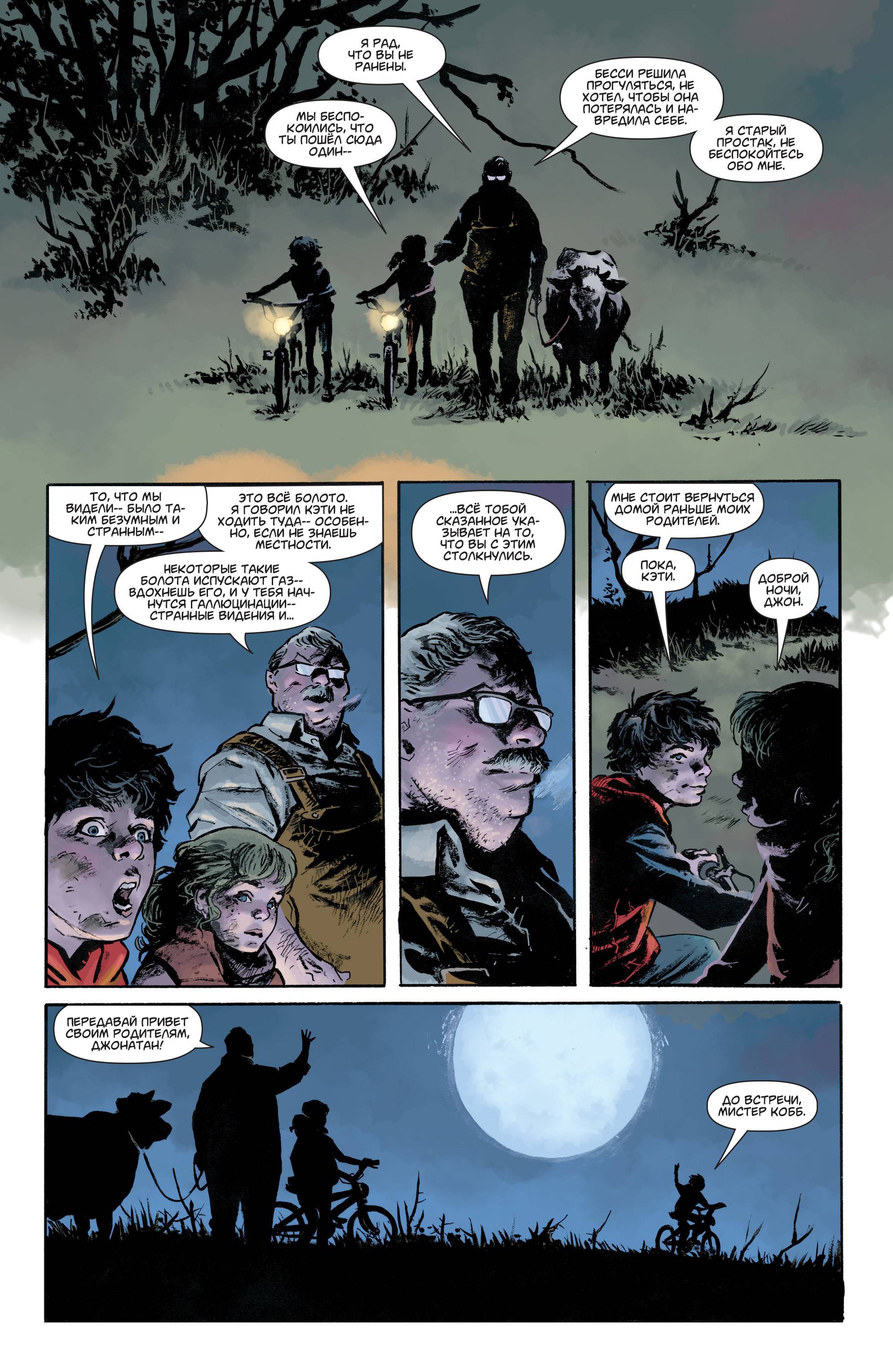 Супермен №17 онлайн