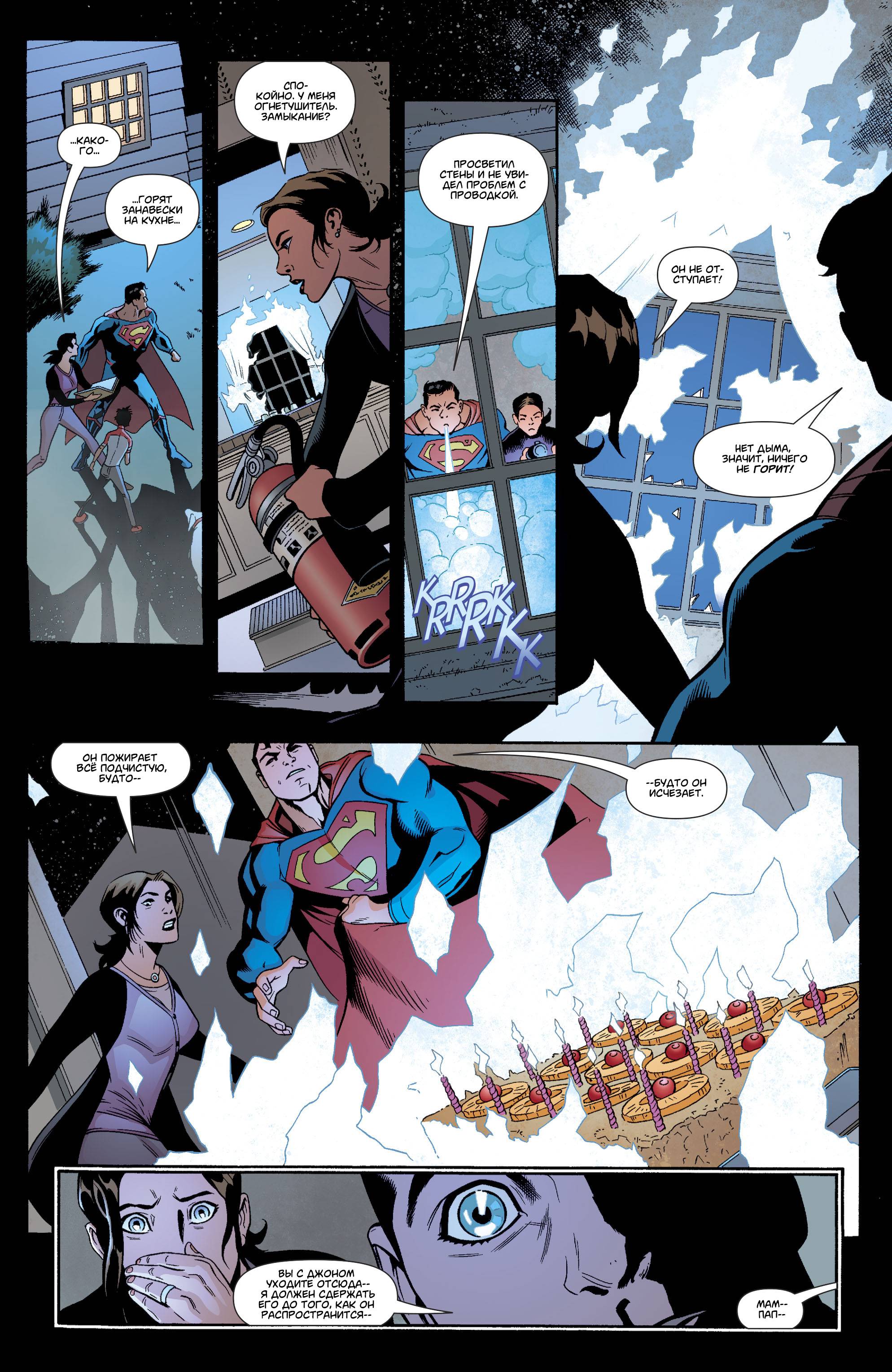 Супермен №18 онлайн