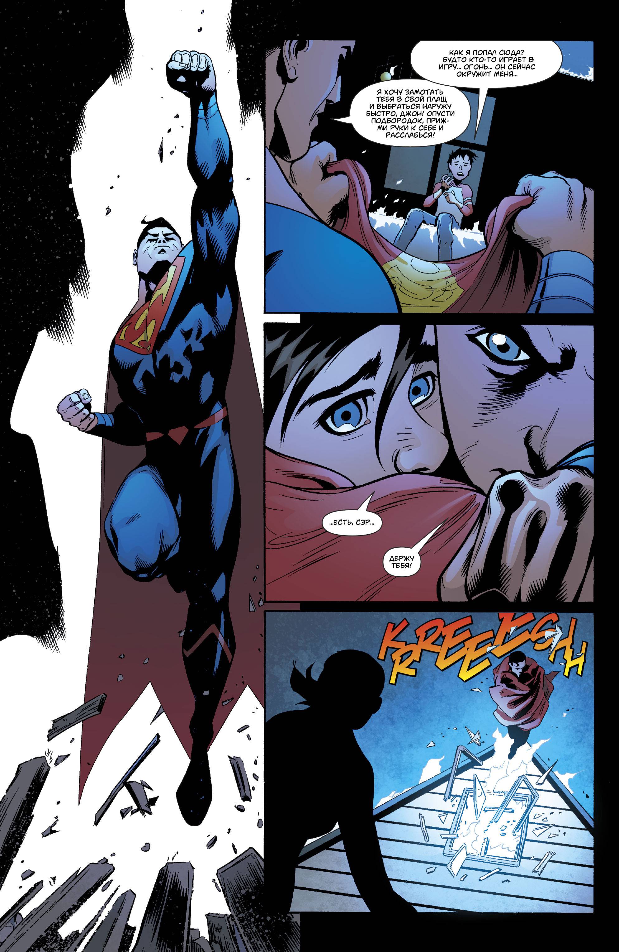 Супермен №18 онлайн