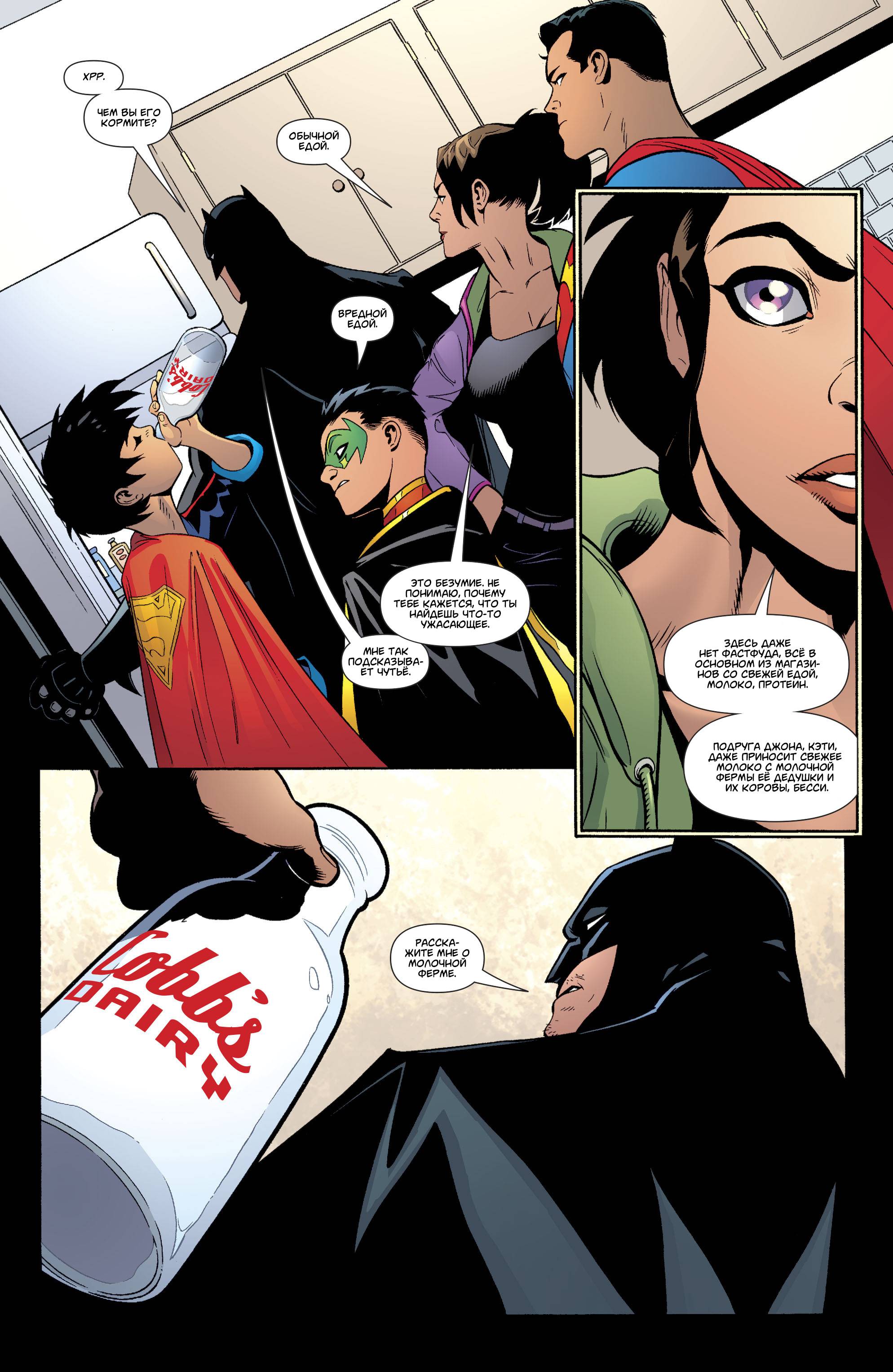 Супермен №20 онлайн