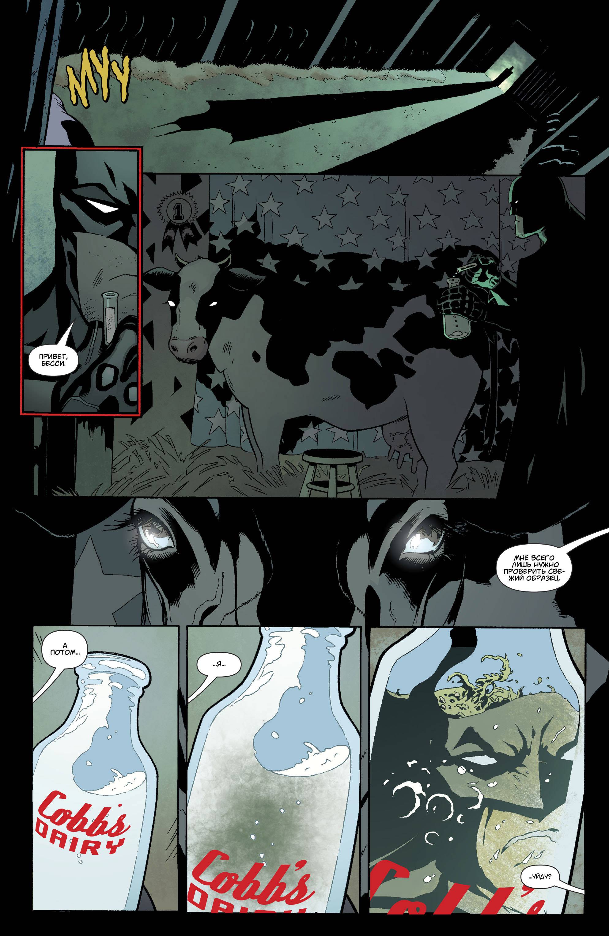 Супермен №20 онлайн