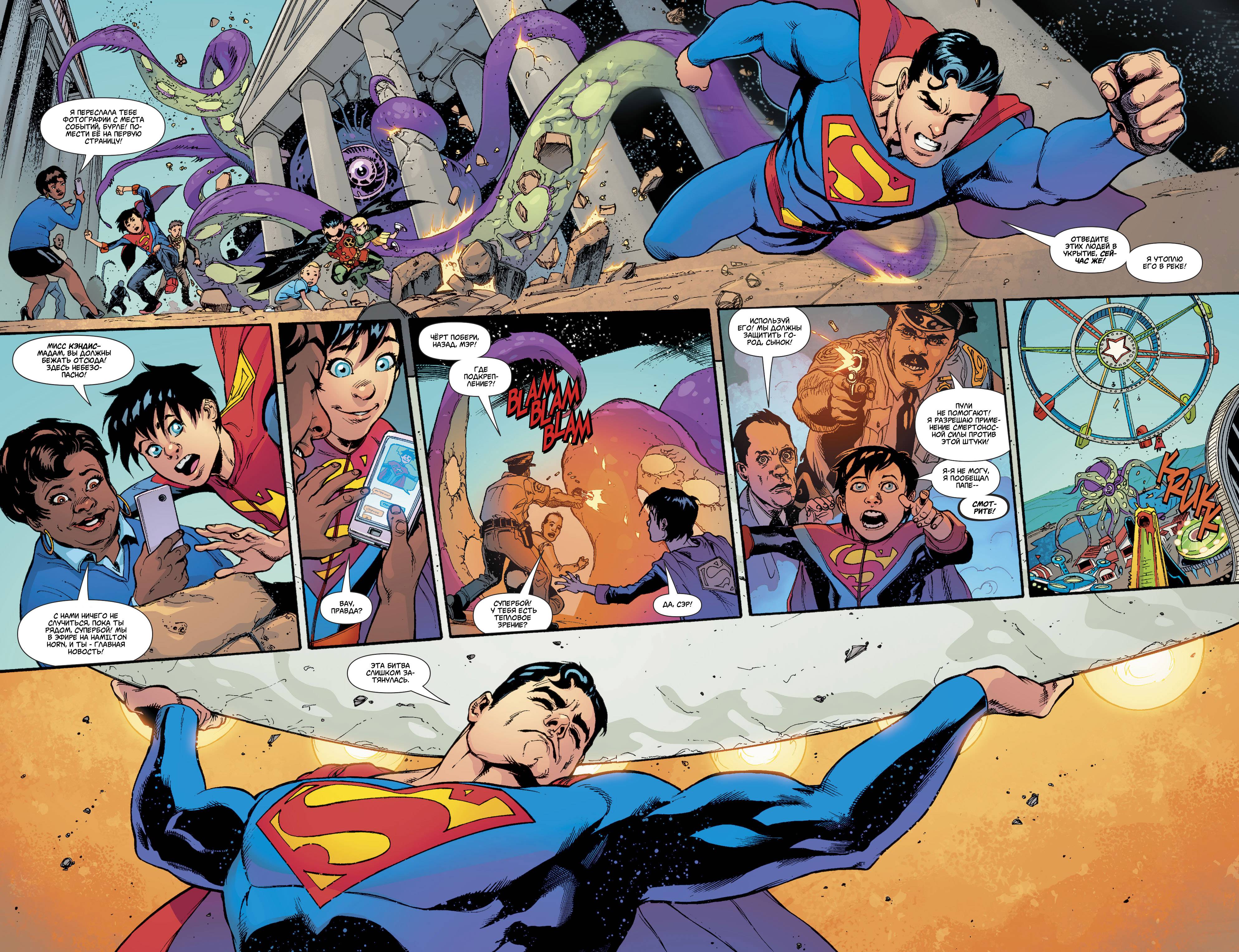 Супермен №21 онлайн