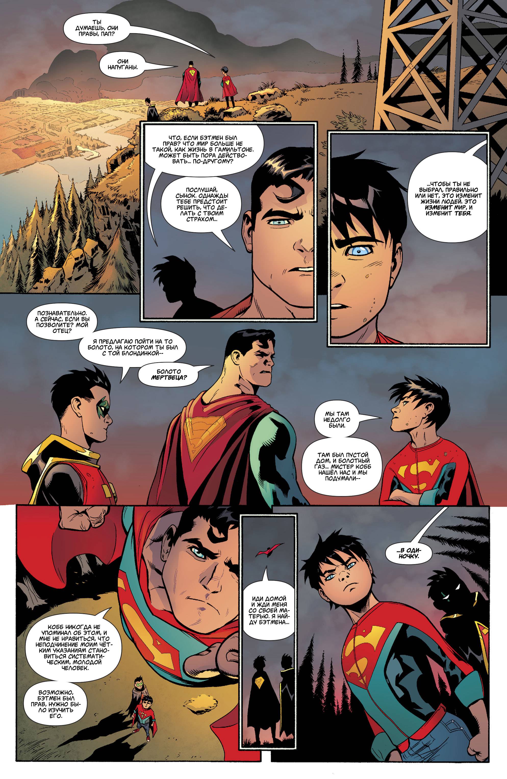 Супермен №21 онлайн