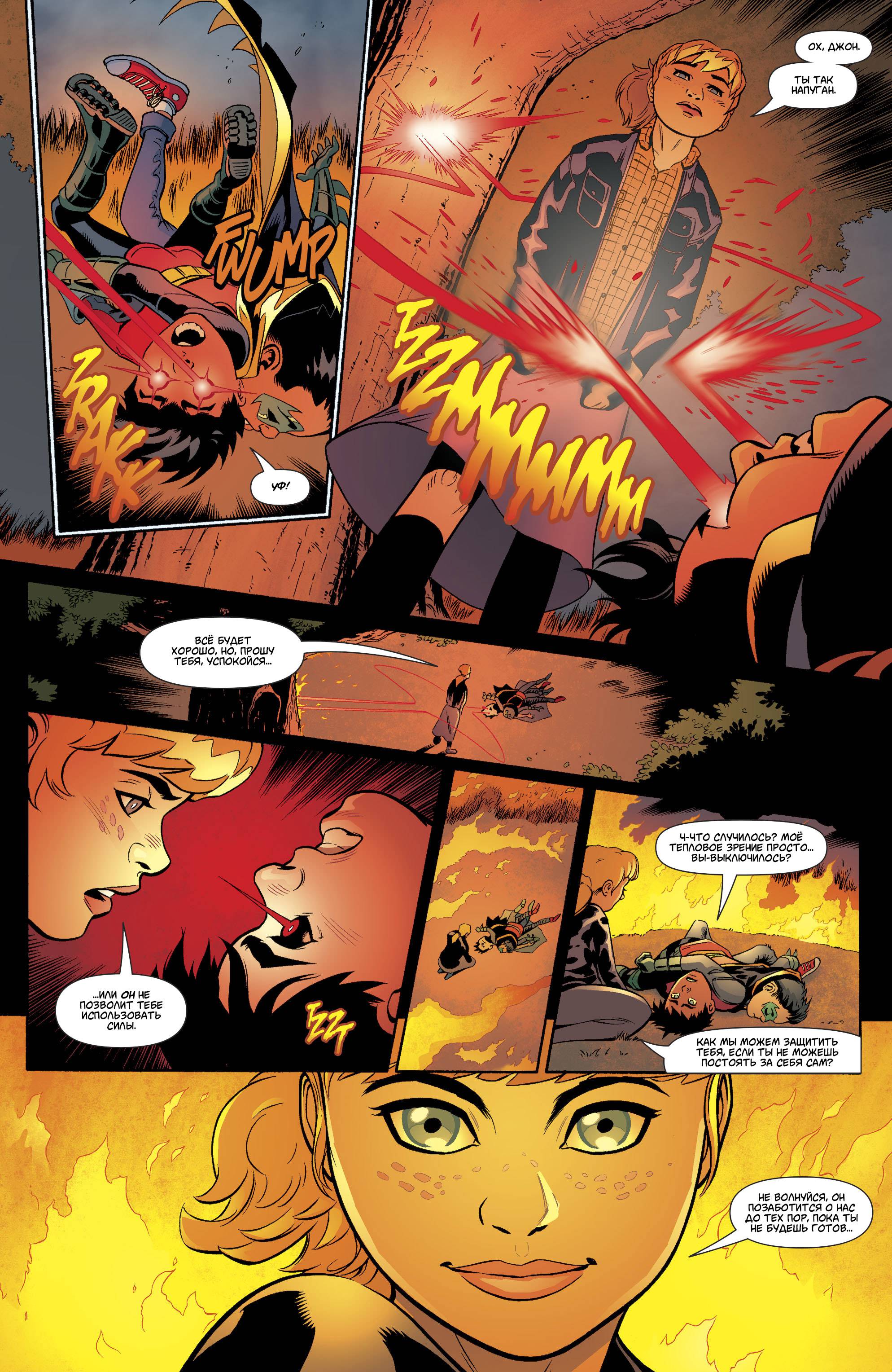 Супермен №21 онлайн