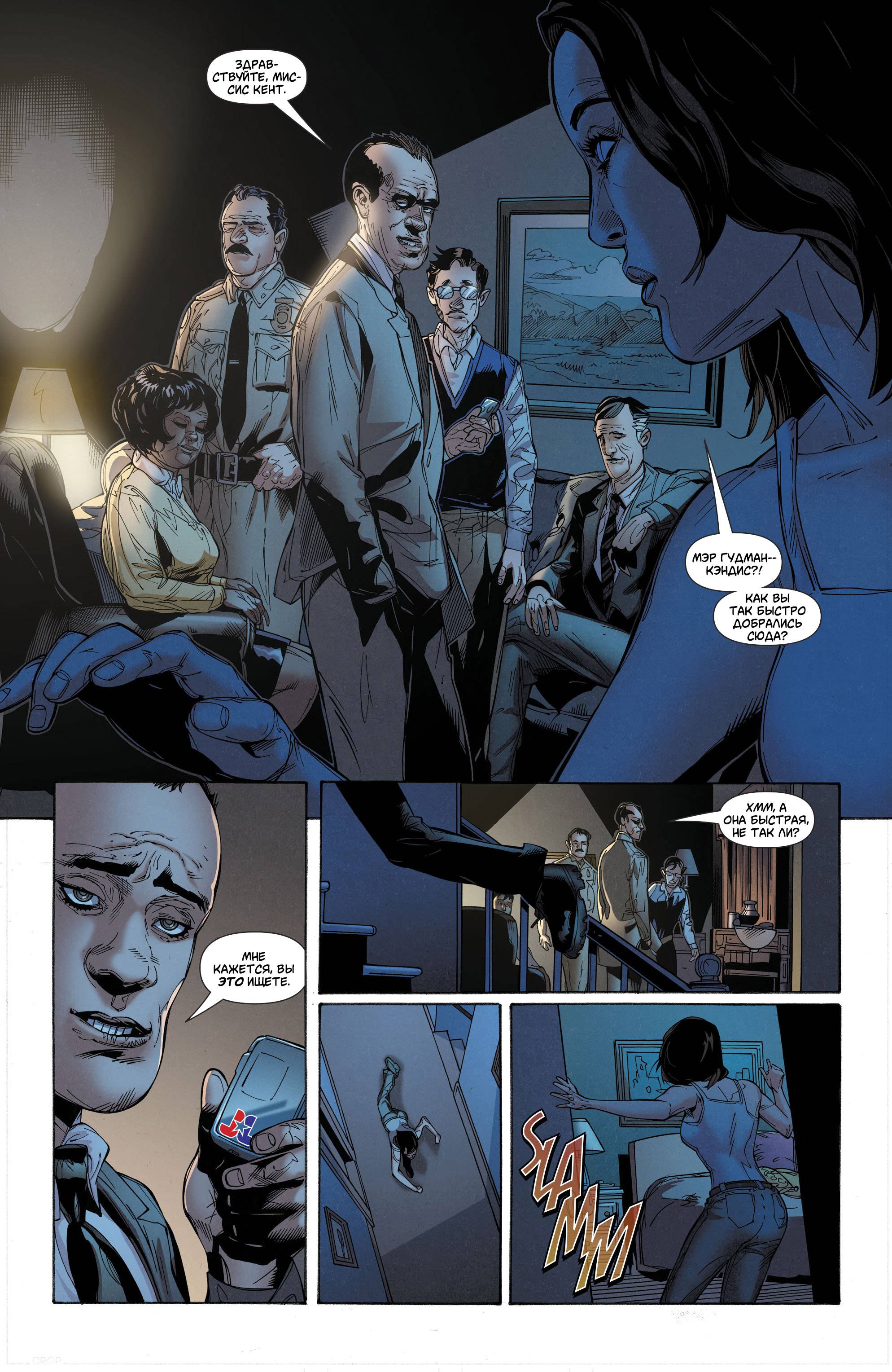 Супермен №22 онлайн