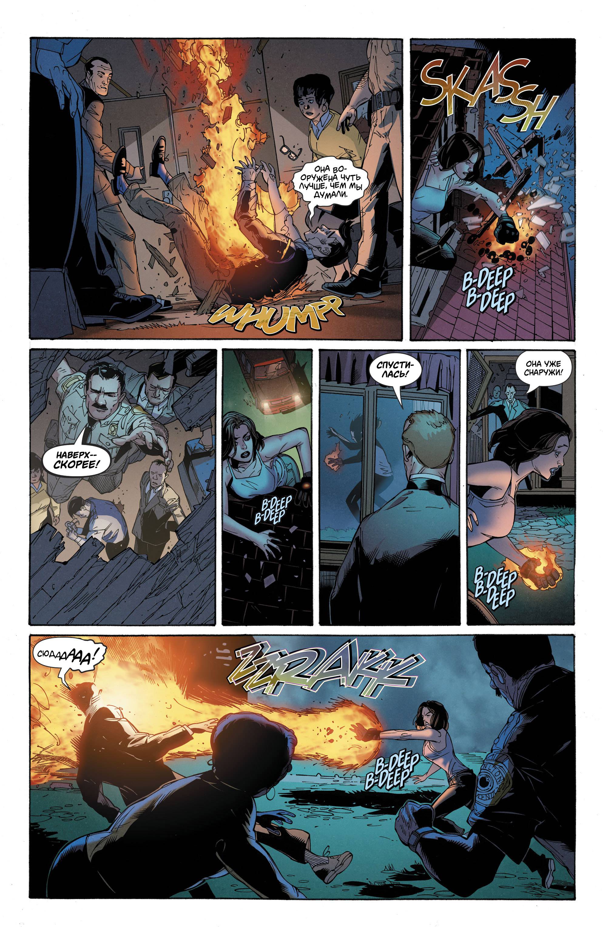 Супермен №22 онлайн