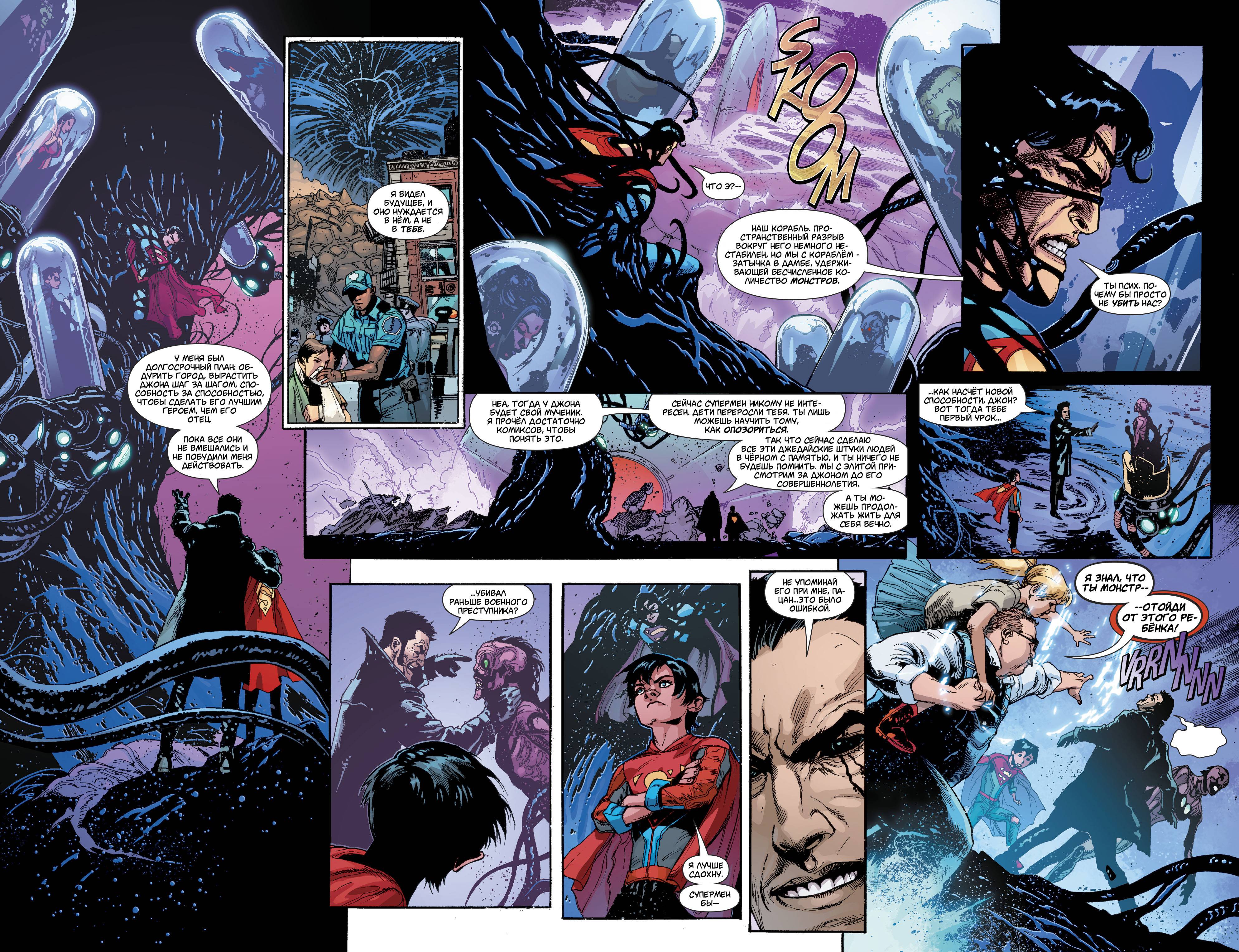 Супермен №24 онлайн