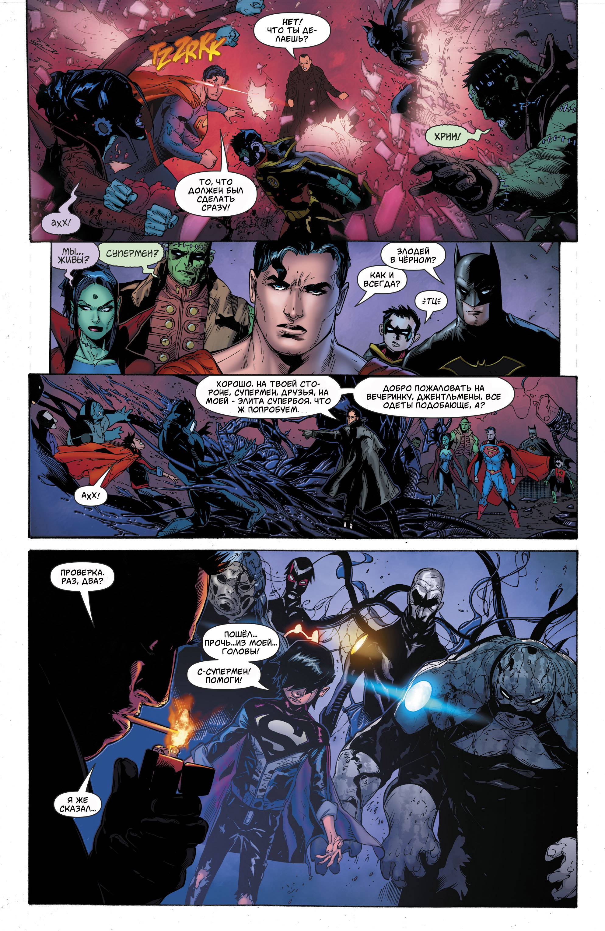 Супермен №24 онлайн