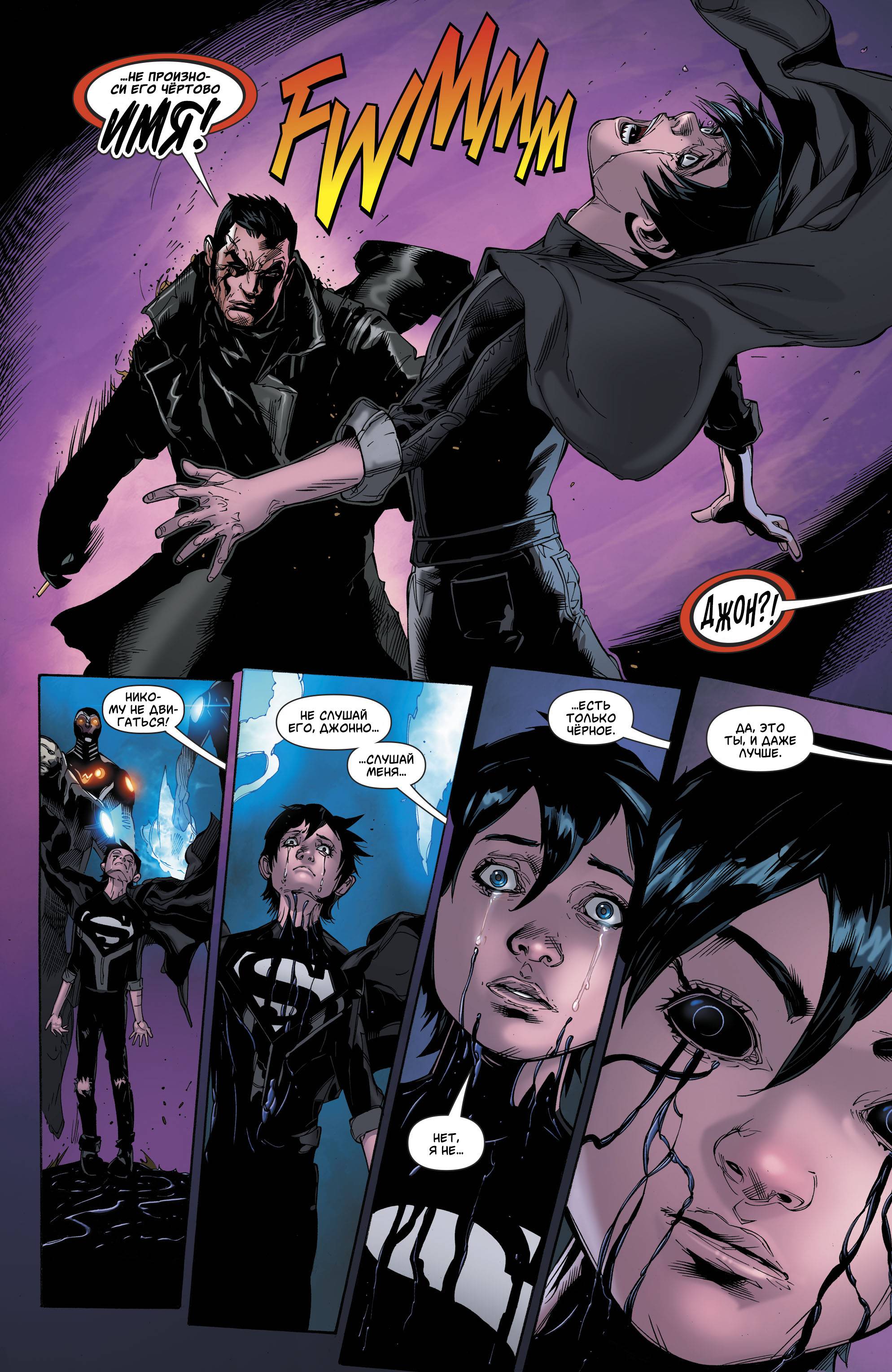 Супермен №24 онлайн